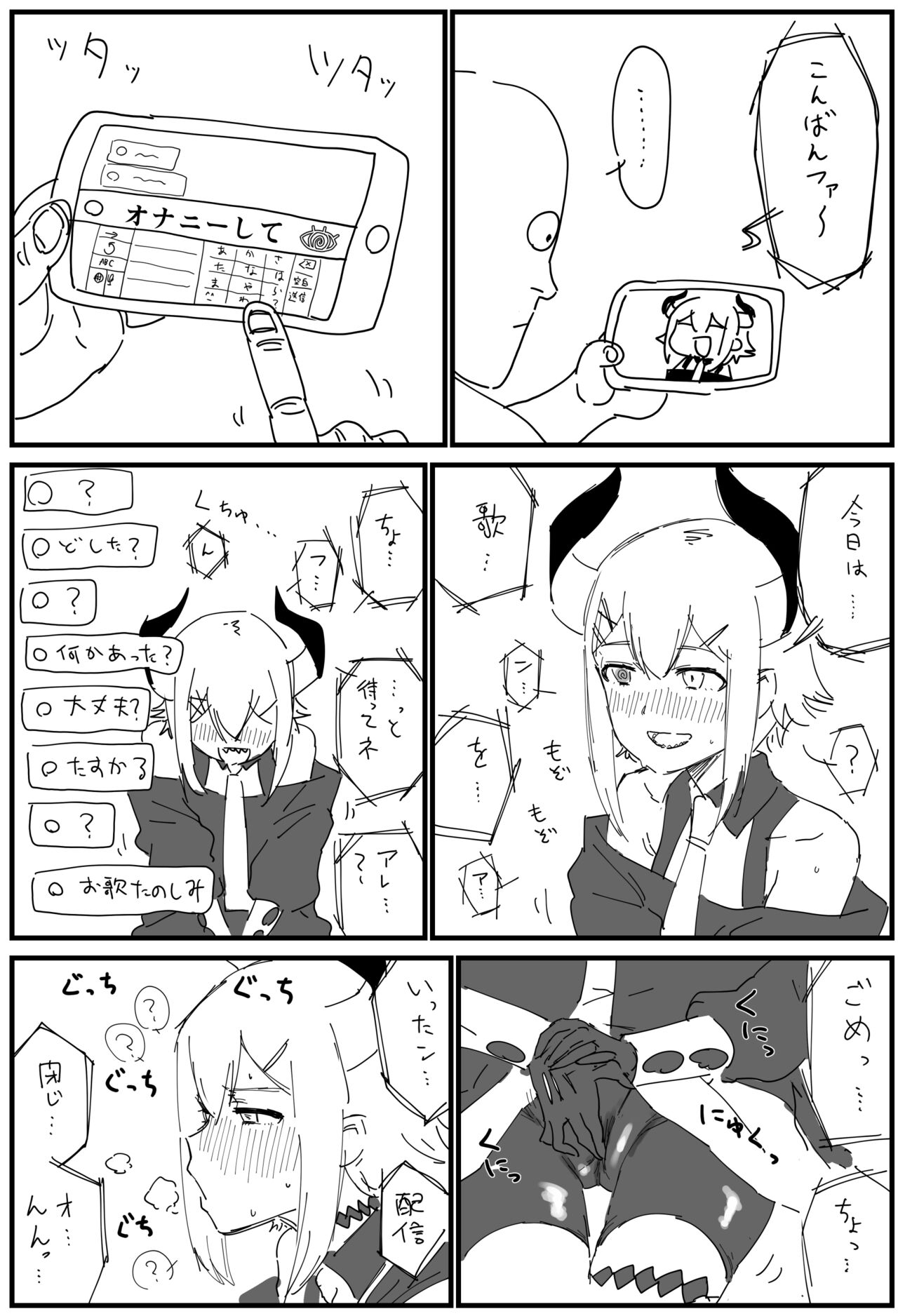 [消すぐあ] 催眠亜人 (にじさんじ)