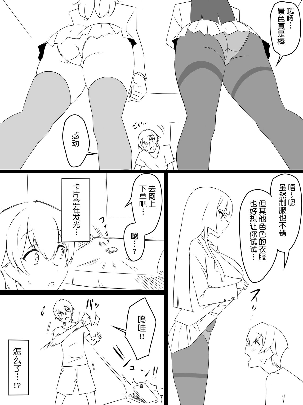 [サークル影武者 (影武者)]『召姦銃 DXデリへライザー』 ～カードから女性を召喚してエッチするお話～ 第一話