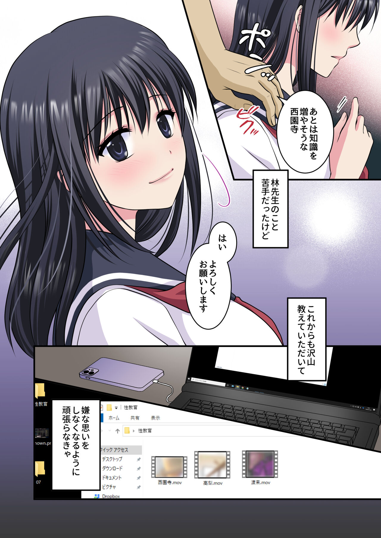 [こんせんと (ぷらぐ)] 事情聴取で性教育～純情少女を騙してビデオ撮影&セカンドレイプ～