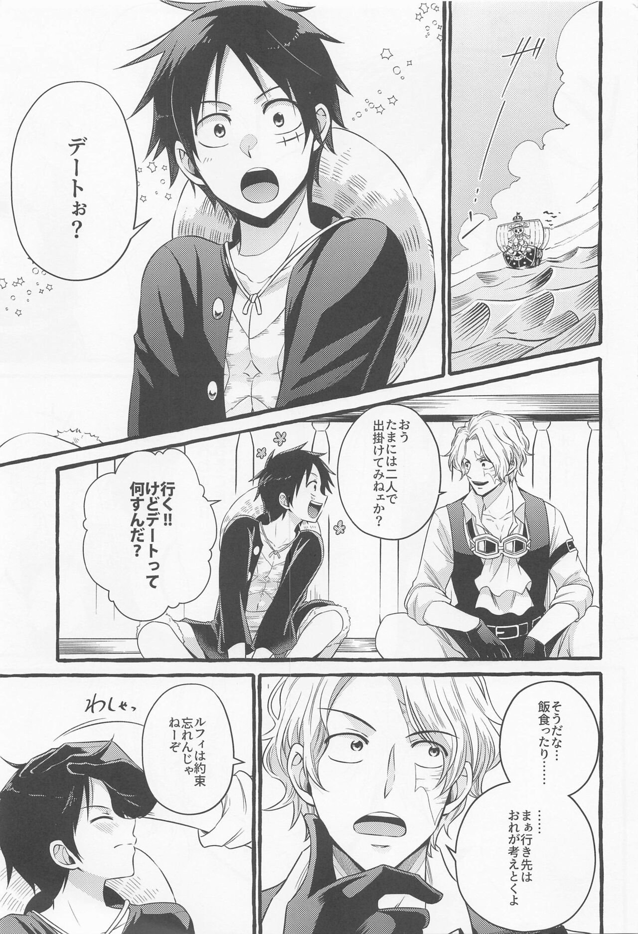 (GRANDLINE CRUISE 24) [のんべんだらり。 (きに)] メイク・ユー・ハッピー！ (ワンピース)