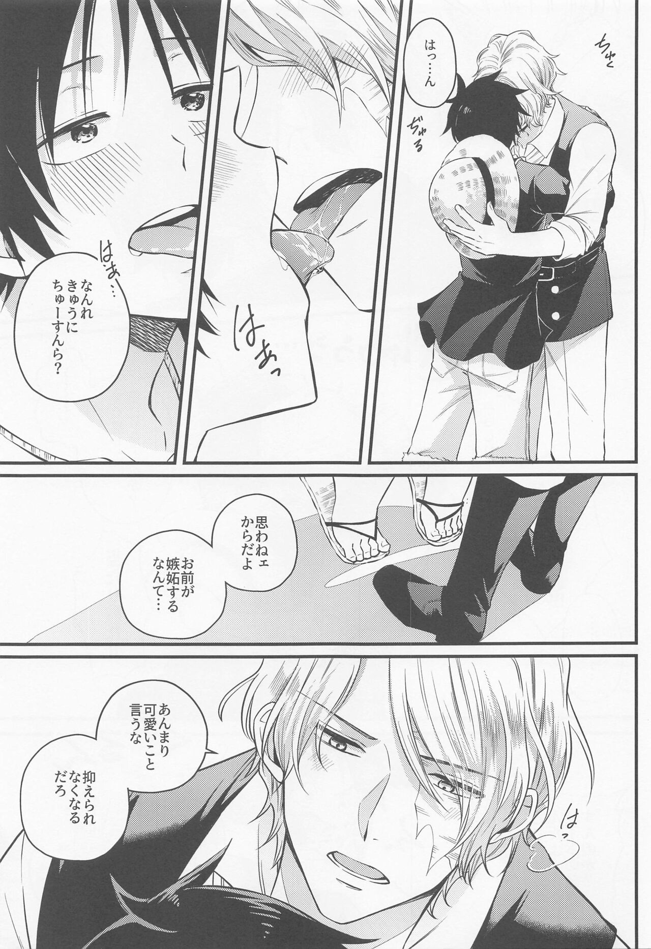 (GRANDLINE CRUISE 24) [のんべんだらり。 (きに)] メイク・ユー・ハッピー！ (ワンピース)