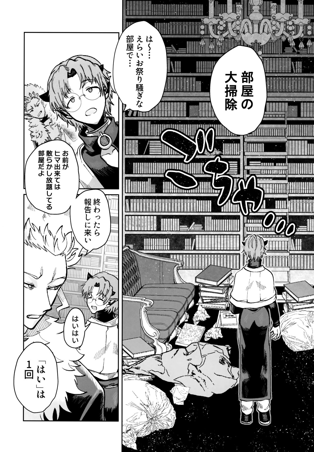 [ぴんくのぞんび (さとう)] ASSORT (魔入りました! 入間くん)