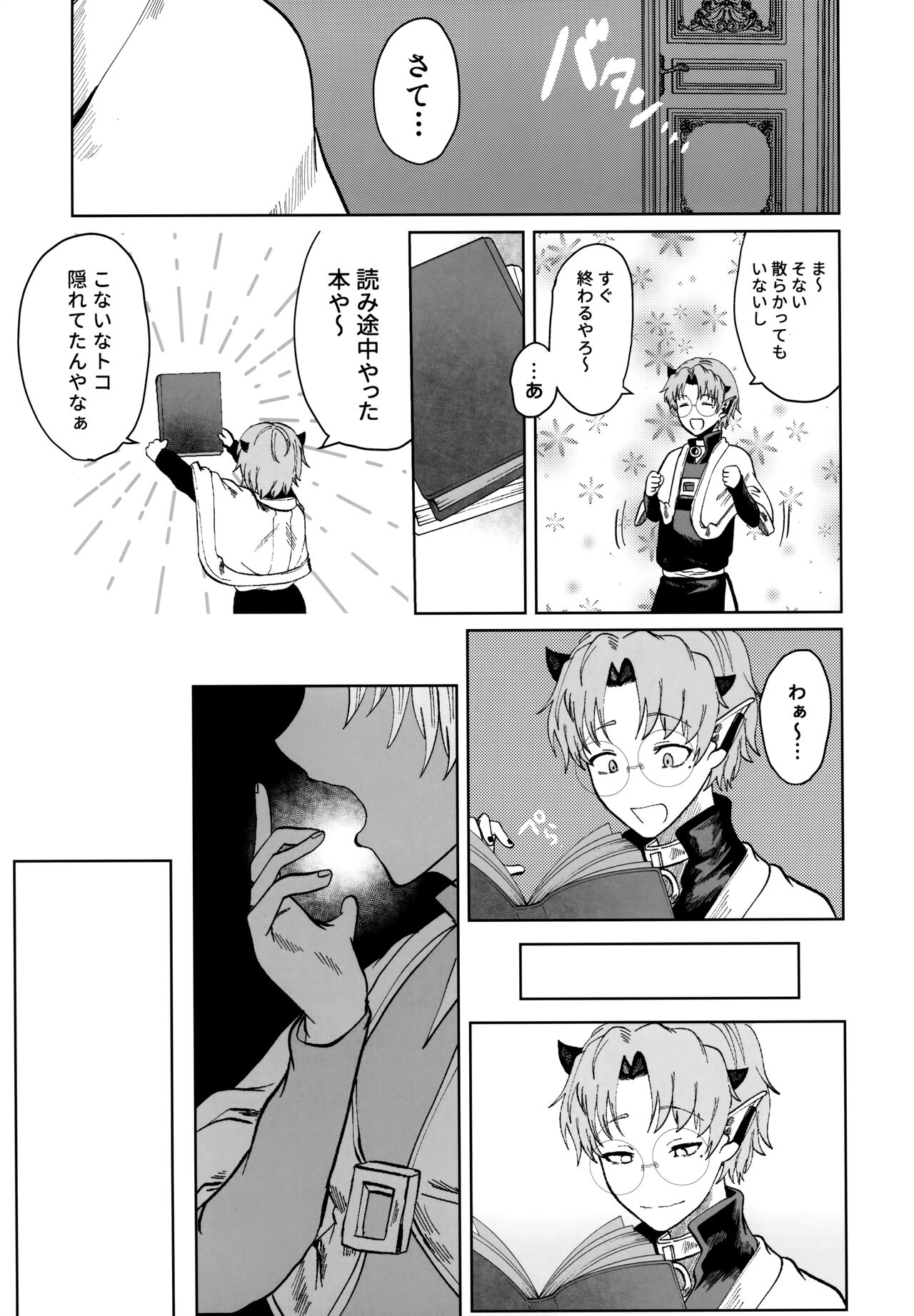 [ぴんくのぞんび (さとう)] ASSORT (魔入りました! 入間くん)