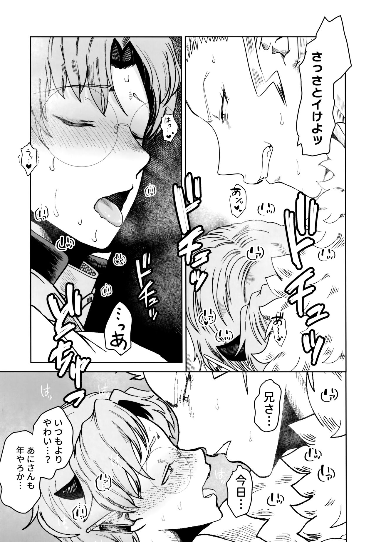 [ぴんくのぞんび (さとう)] ASSORT (魔入りました! 入間くん)
