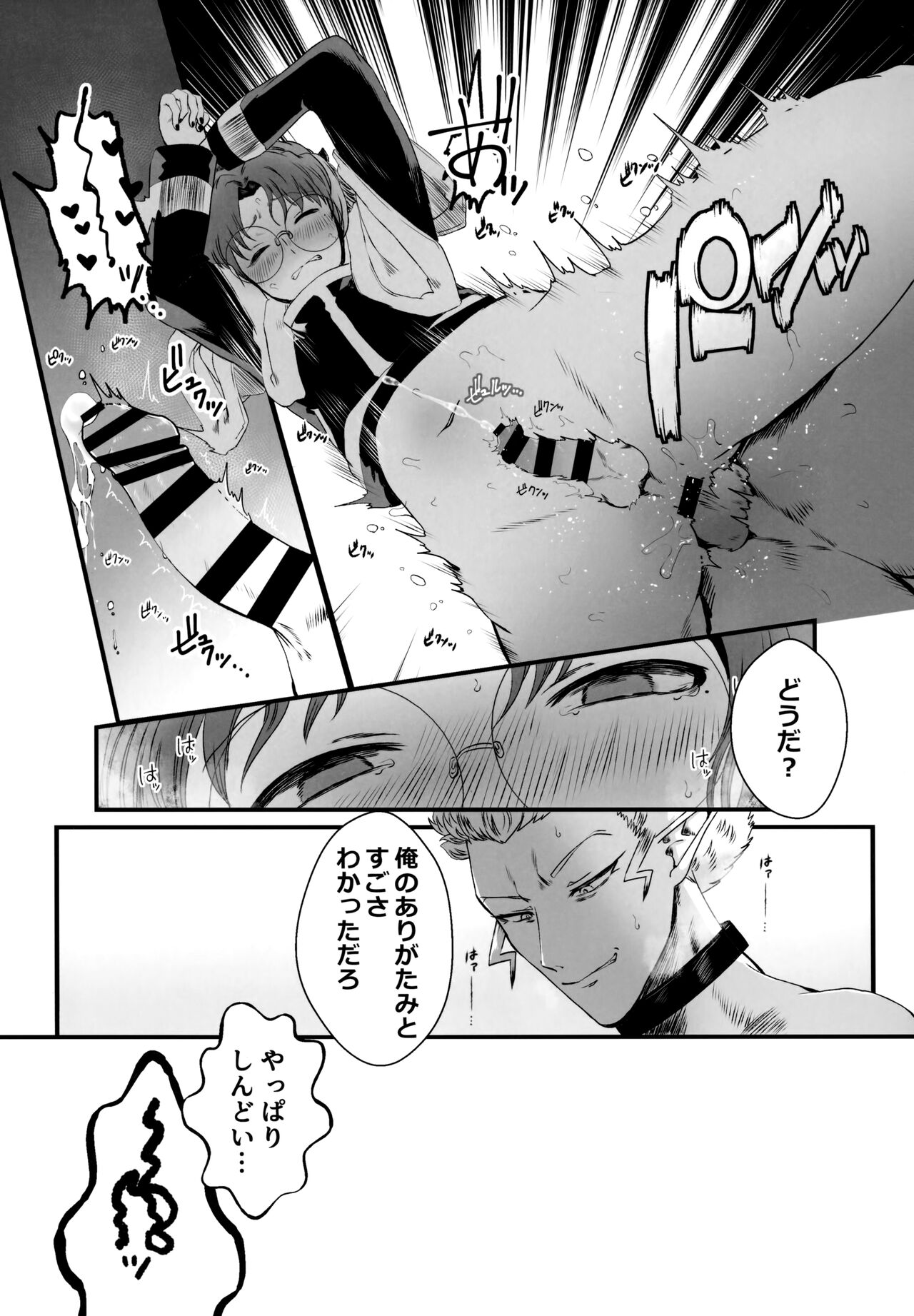[ぴんくのぞんび (さとう)] ASSORT (魔入りました! 入間くん)