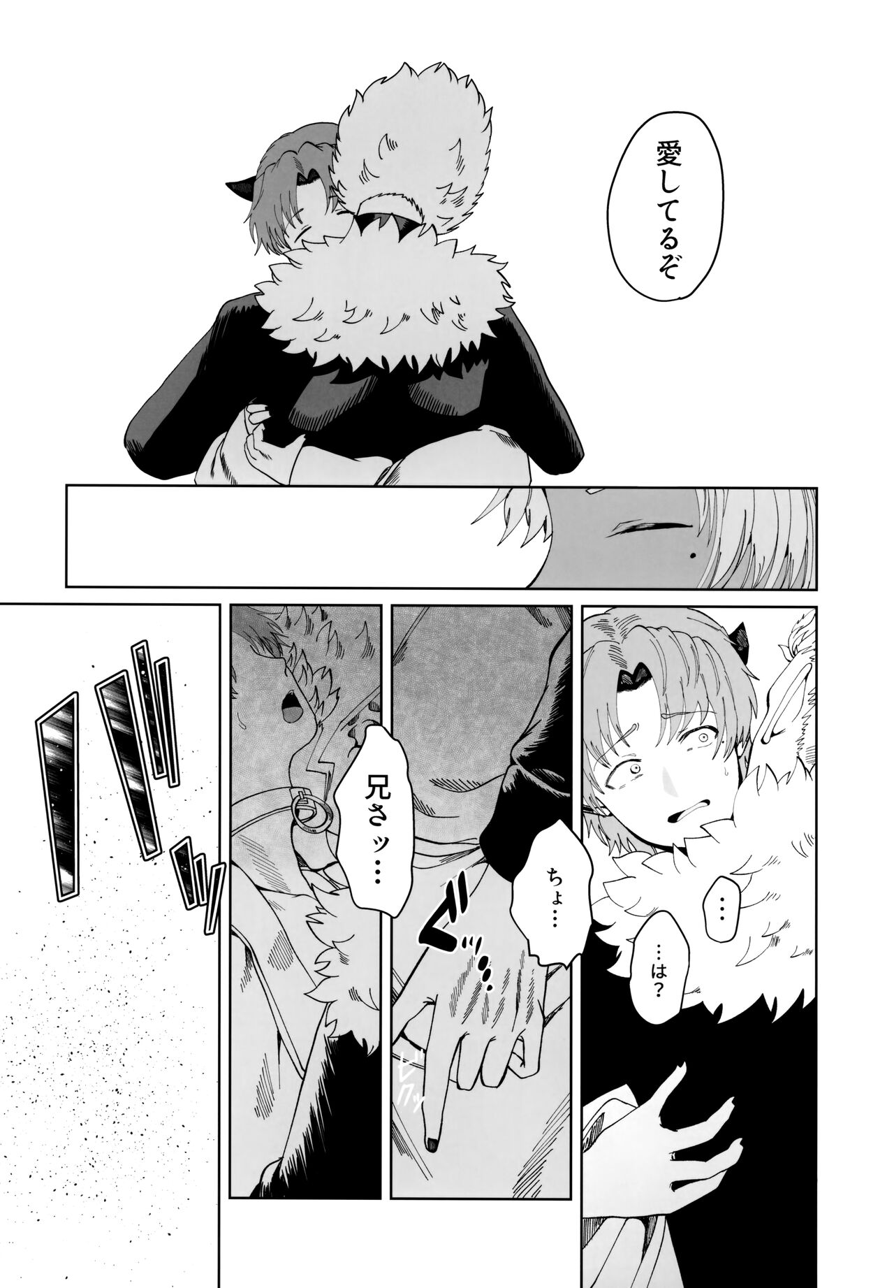 [ぴんくのぞんび (さとう)] ASSORT (魔入りました! 入間くん)