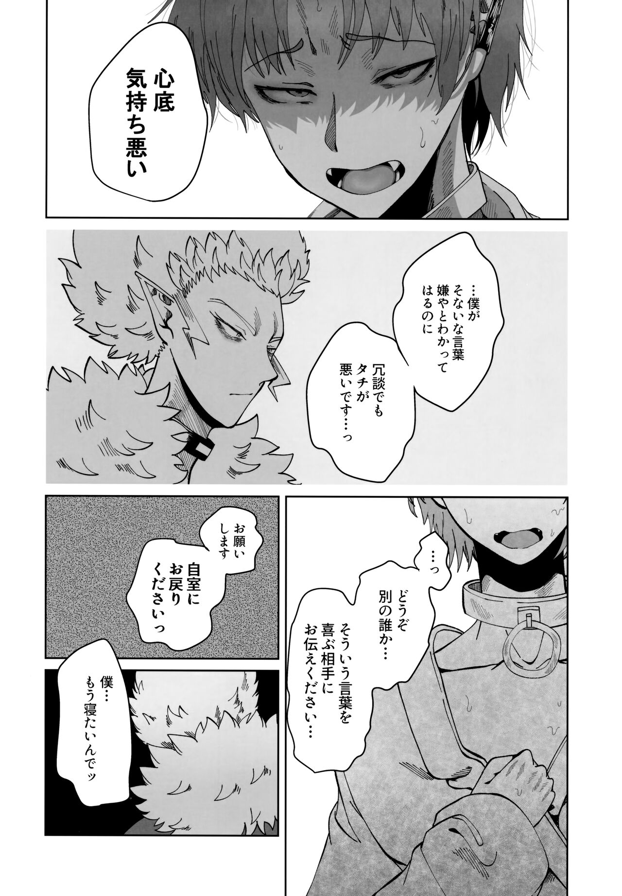 [ぴんくのぞんび (さとう)] ASSORT (魔入りました! 入間くん)