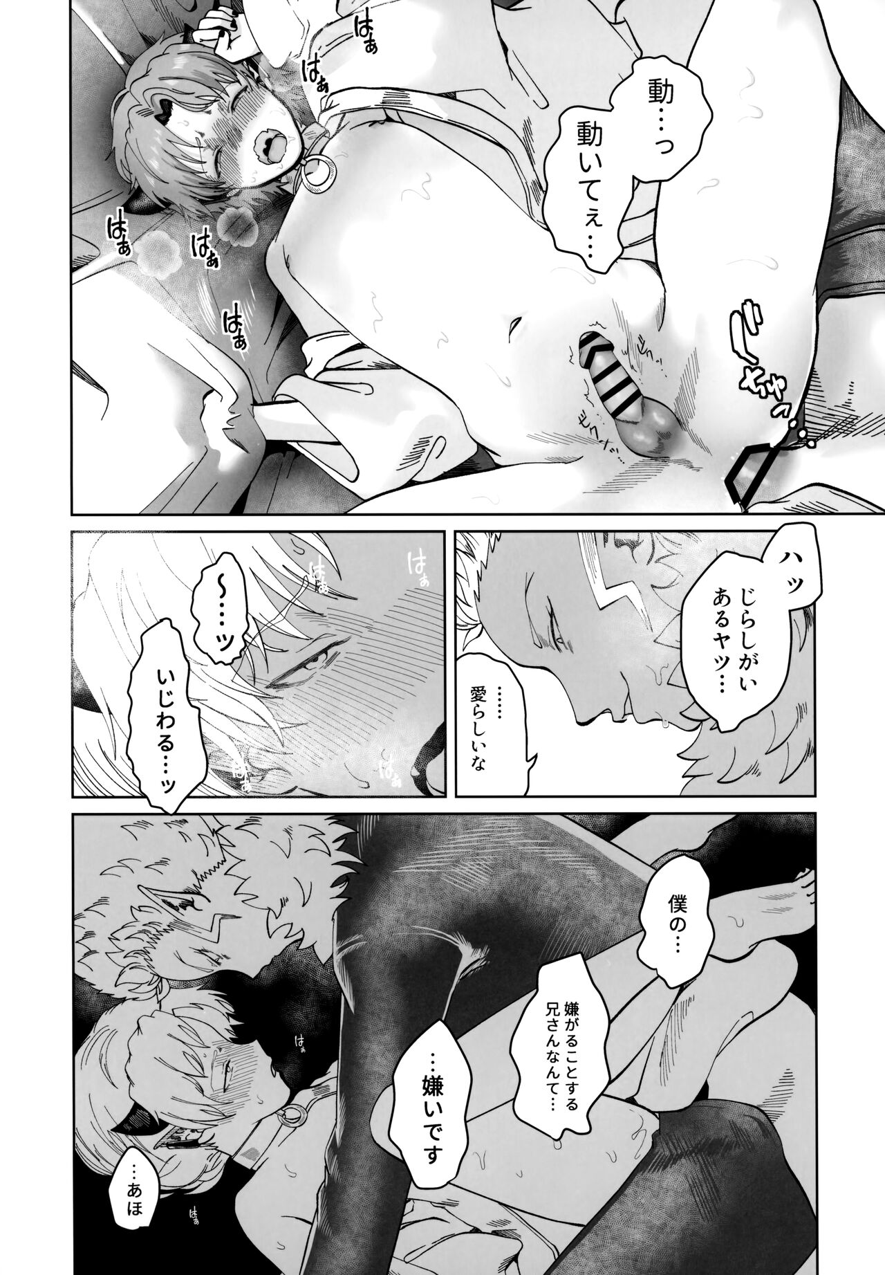 [ぴんくのぞんび (さとう)] ASSORT (魔入りました! 入間くん)