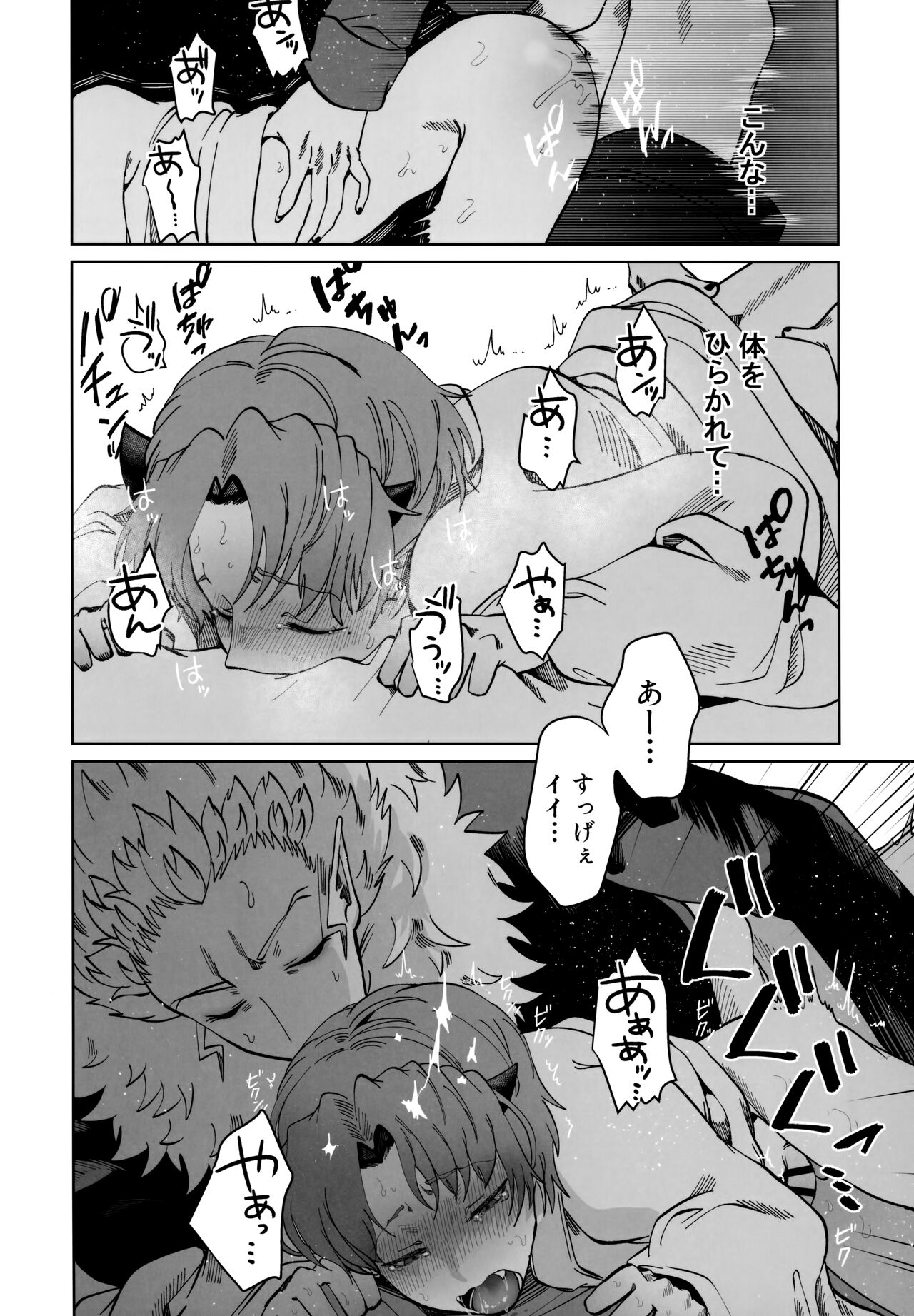[ぴんくのぞんび (さとう)] ASSORT (魔入りました! 入間くん)