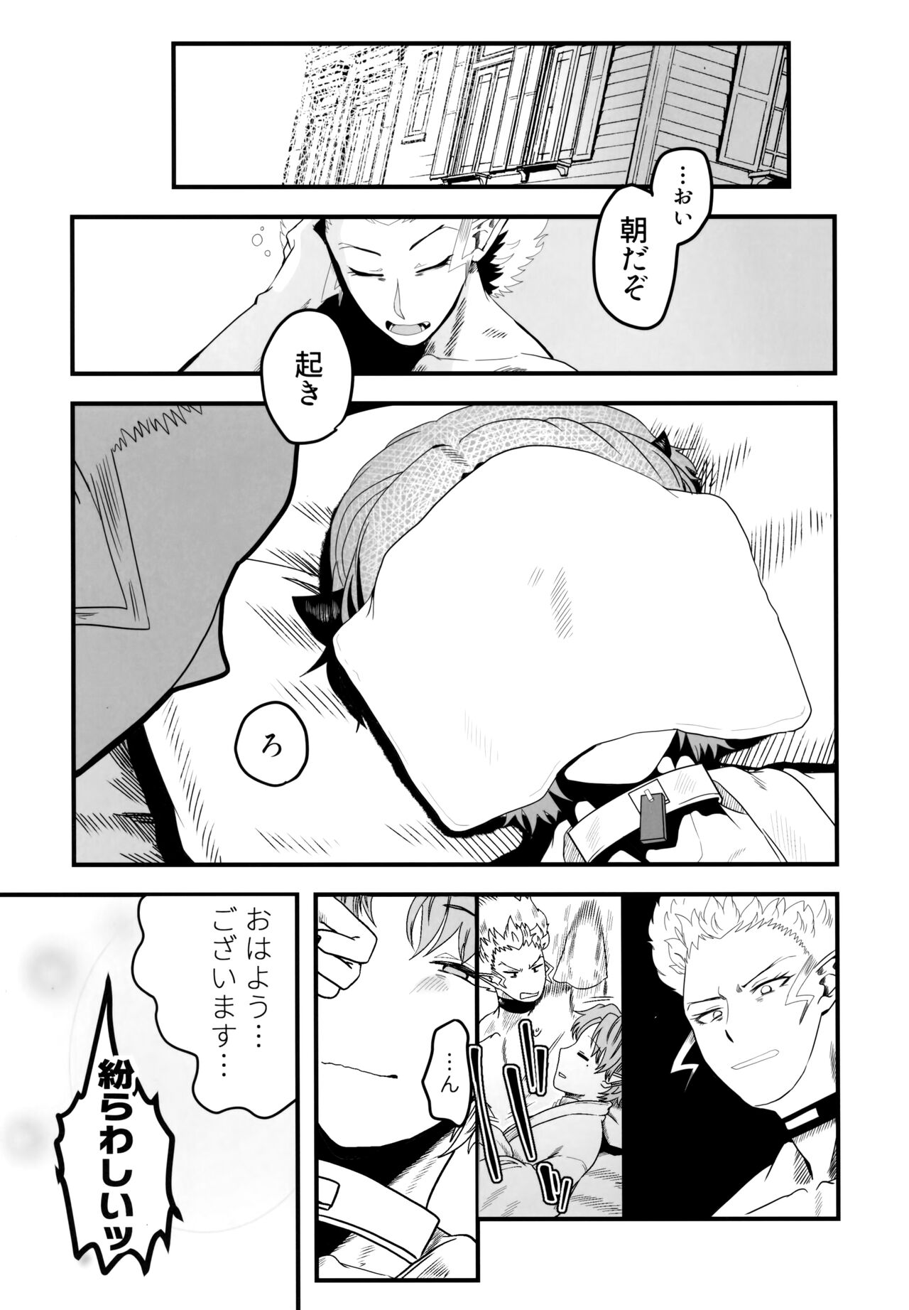 [ぴんくのぞんび (さとう)] ASSORT (魔入りました! 入間くん)