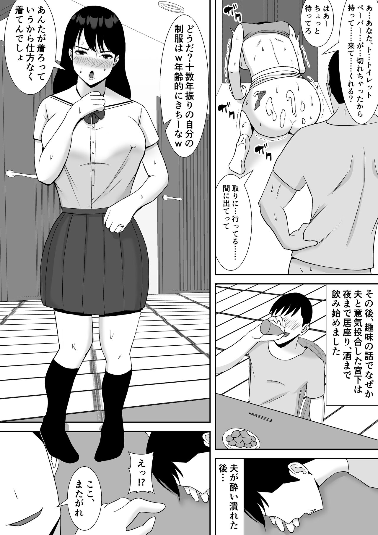 [すめるすらいく] 俺のことをゴミ扱いするムッチムチの人妻女上司が堕ちるまで