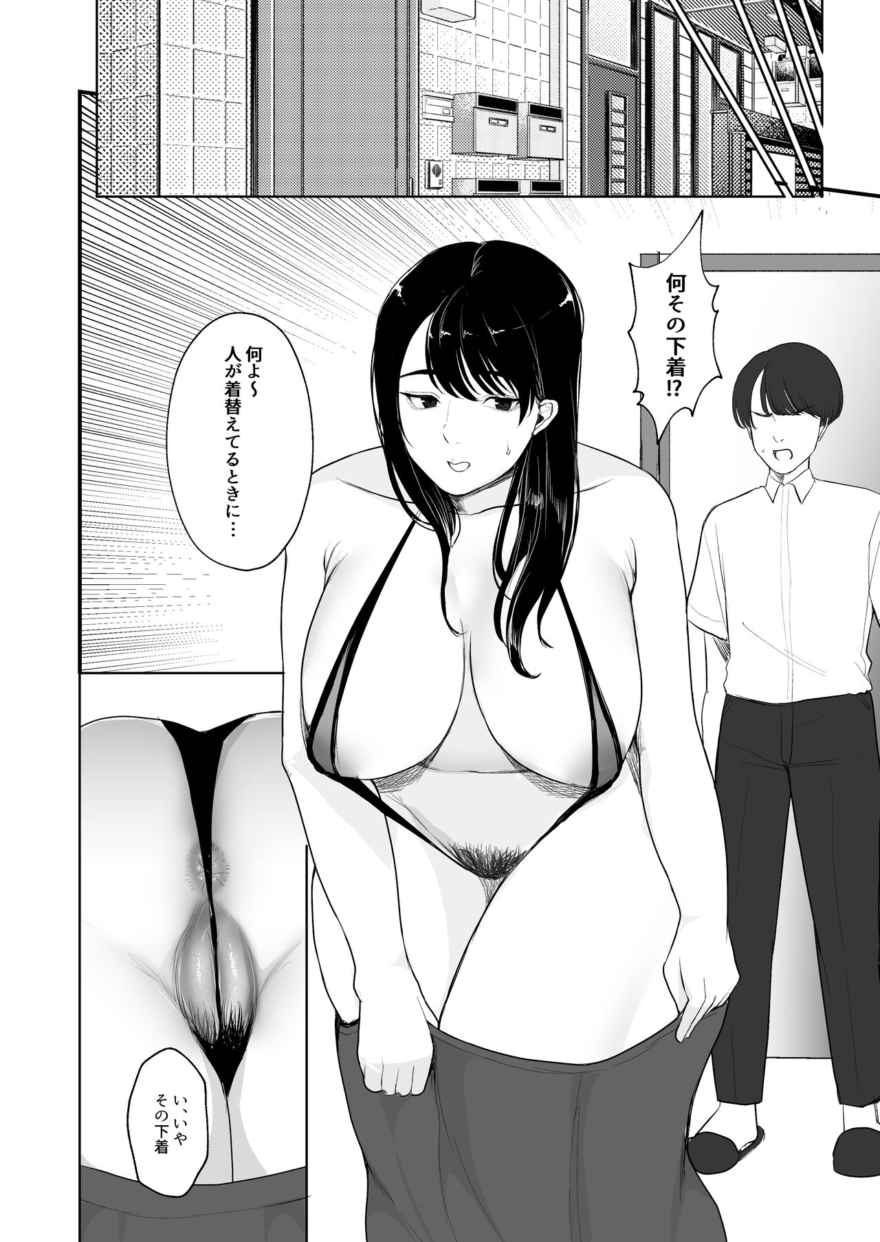 [何だこの世界 (カモミール)] 妊活人妻悪徳催眠療法でご懐妊