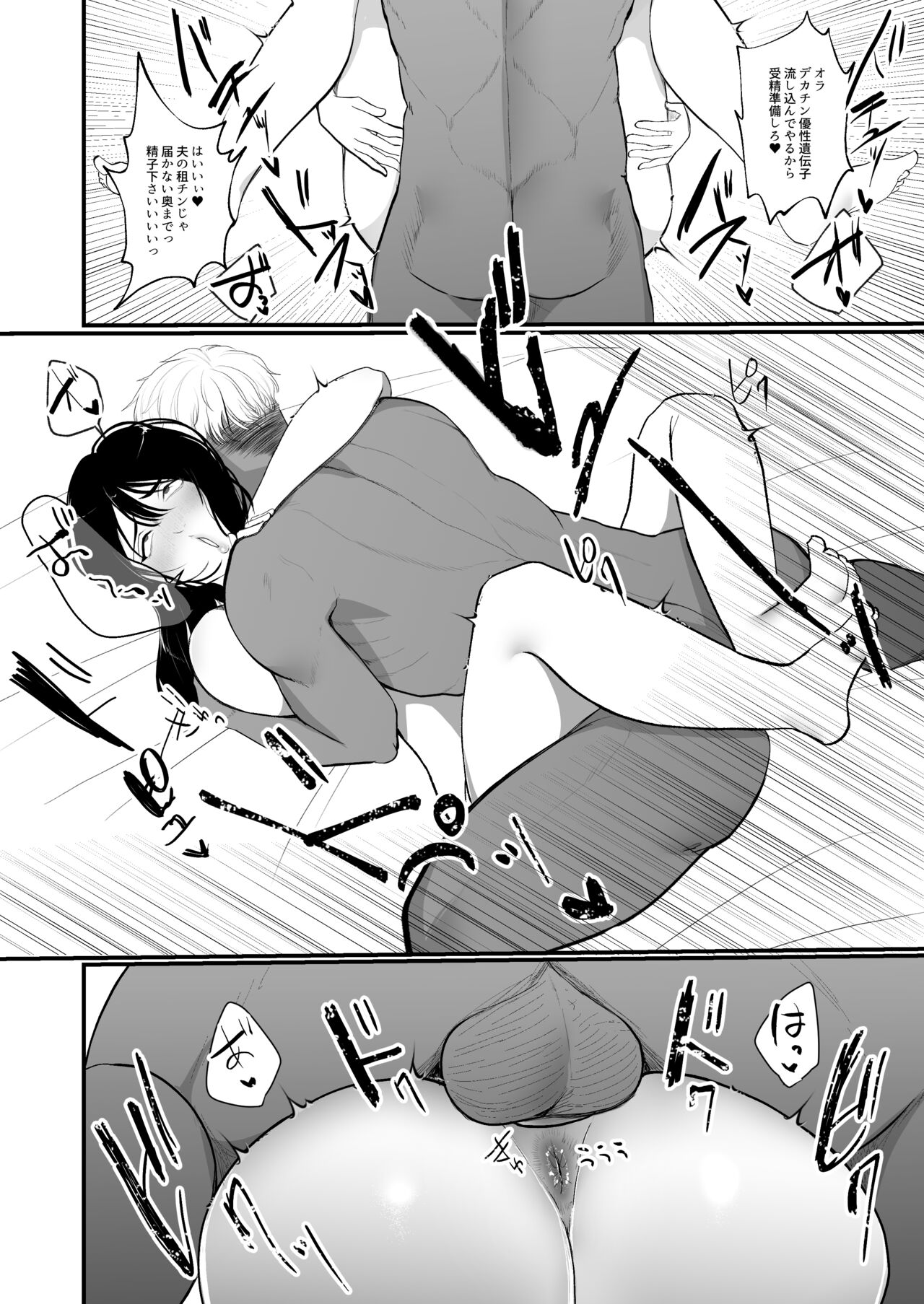 [何だこの世界 (カモミール)] 妊活人妻悪徳催眠療法でご懐妊