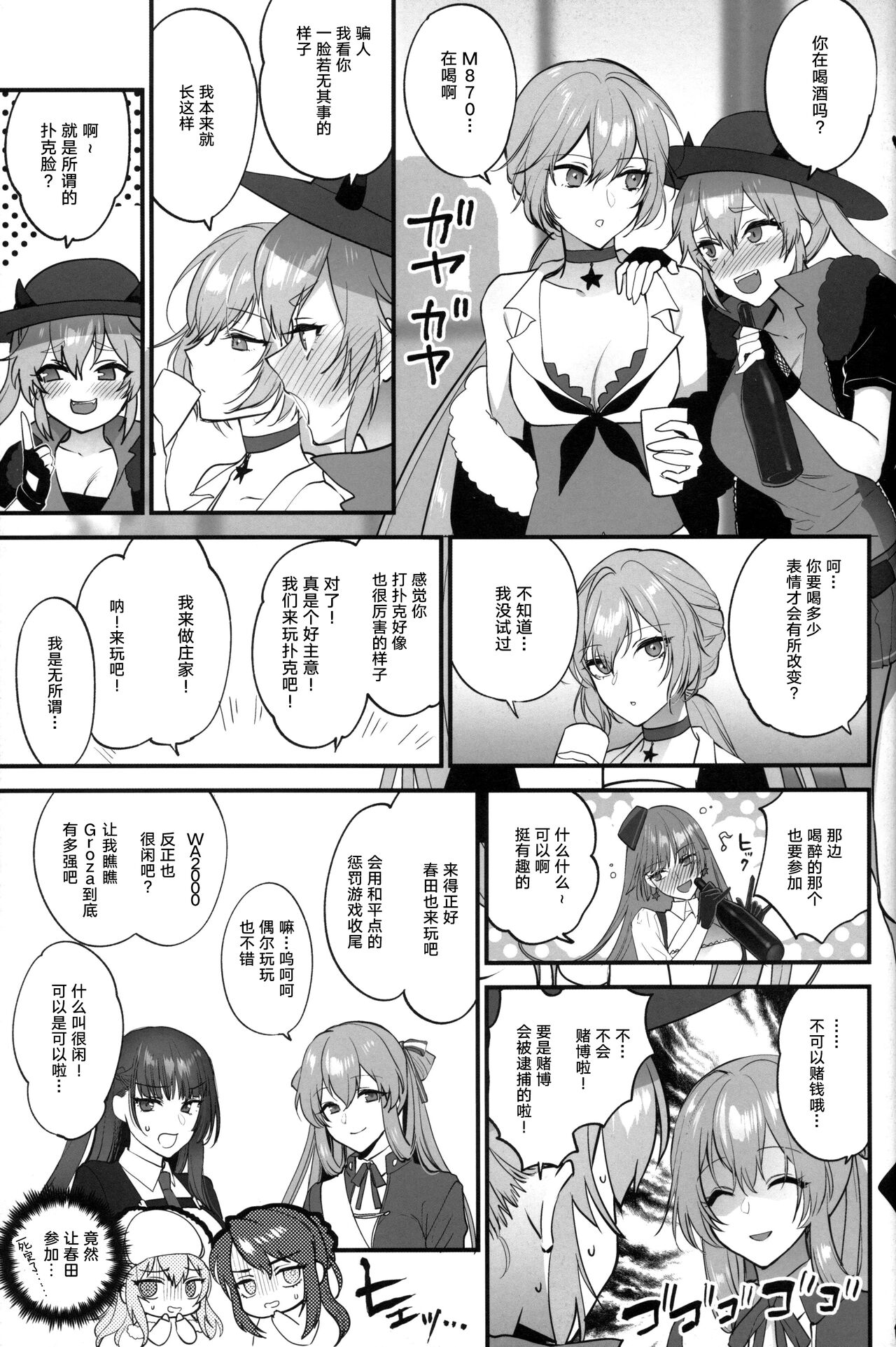 (C99) [SKK (消火器)] SKK's Skeb COLLECTION (少女前線)[中国翻訳]
