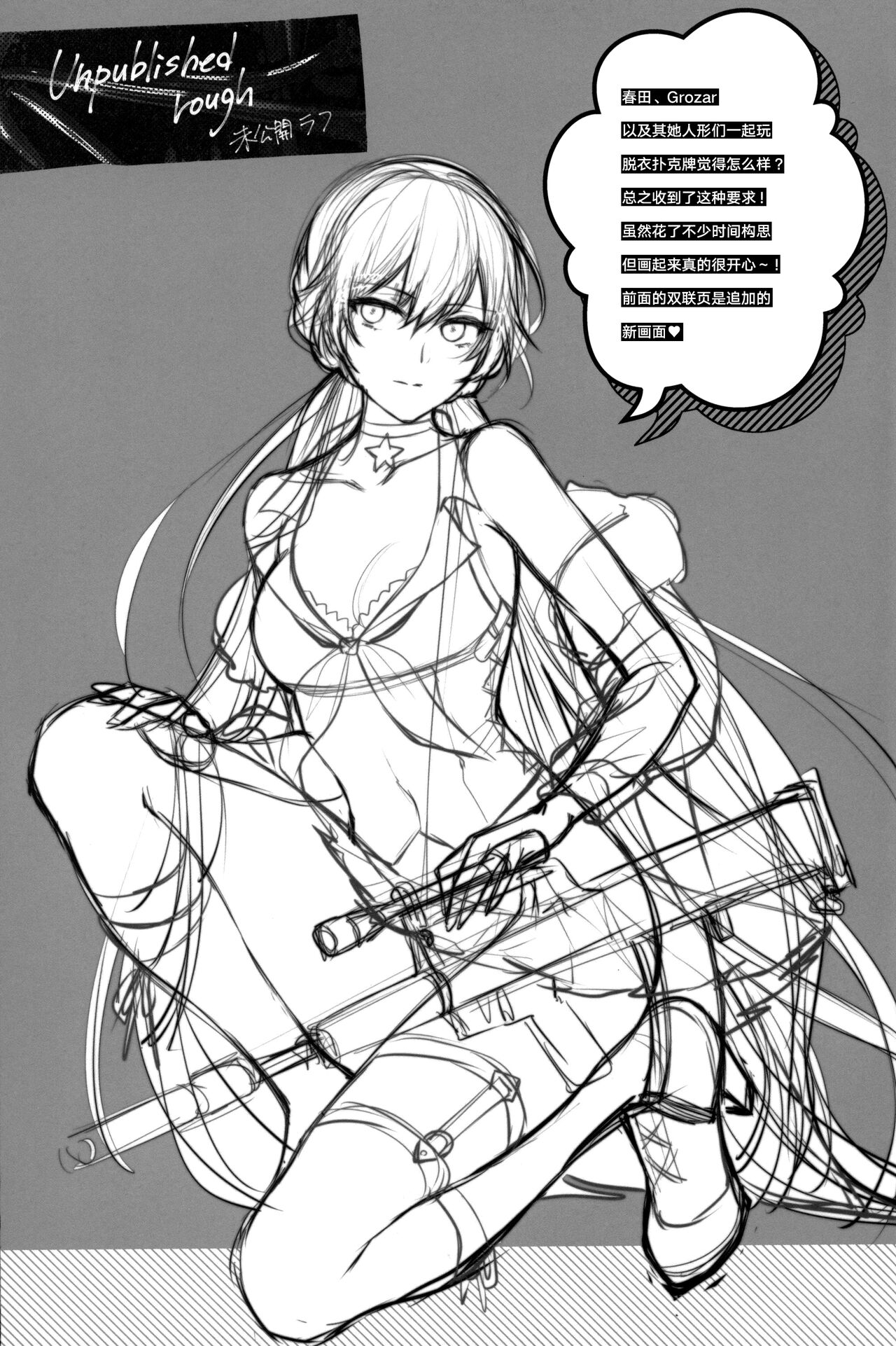 (C99) [SKK (消火器)] SKK's Skeb COLLECTION (少女前線)[中国翻訳]