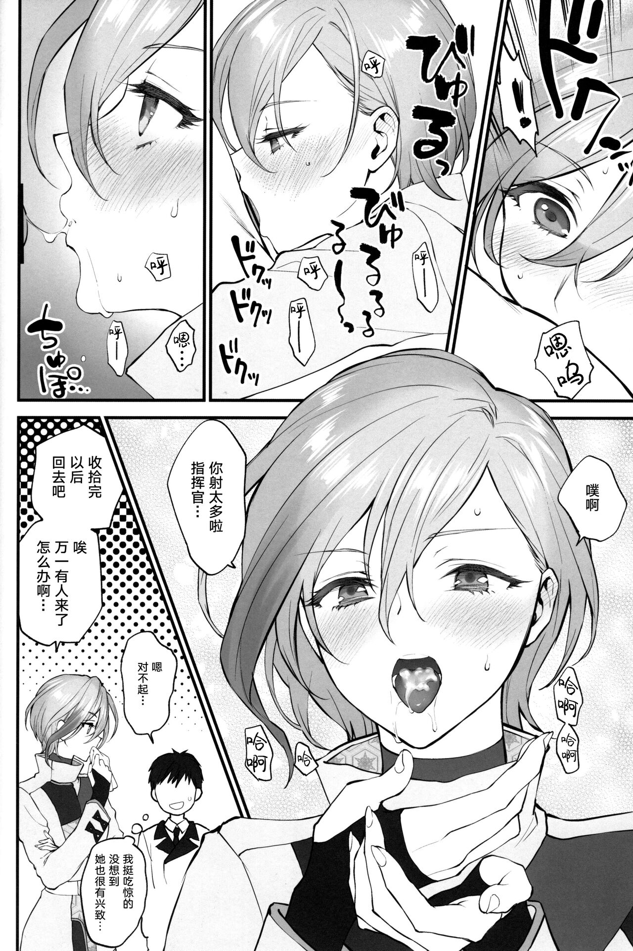 (C99) [SKK (消火器)] SKK's Skeb COLLECTION (少女前線)[中国翻訳]