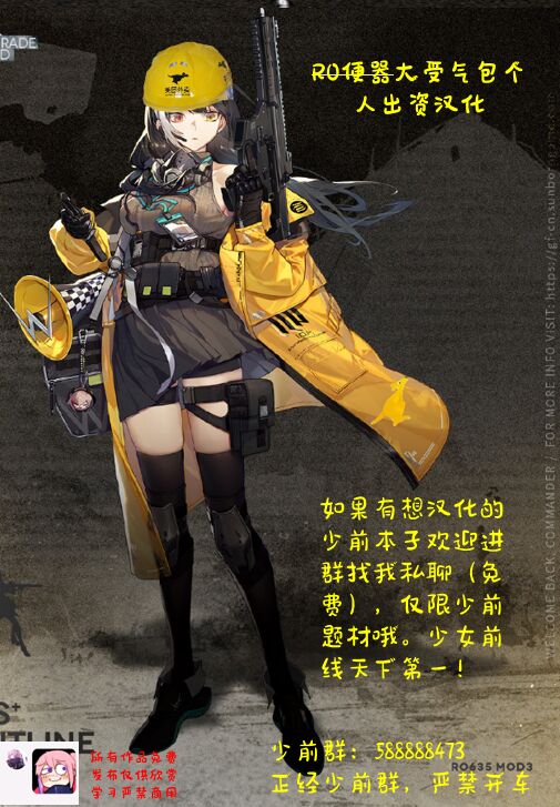 (C99) [SKK (消火器)] SKK's Skeb COLLECTION (少女前線)[中国翻訳]