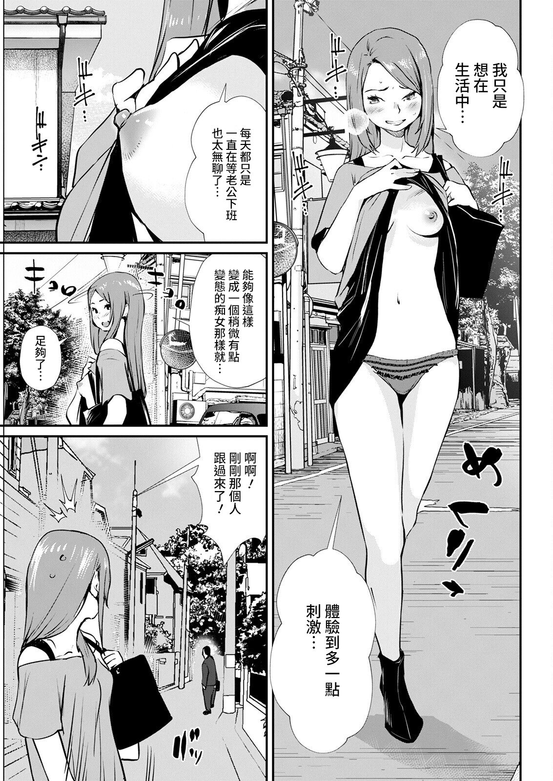 [シオマネキ] あぶない挑発 (アクションピザッツ 2022年6月号) [中国翻訳] [DL版]