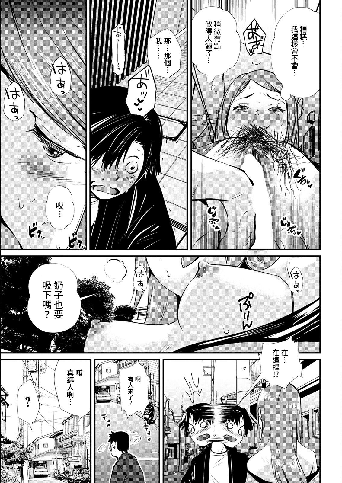 [シオマネキ] あぶない挑発 (アクションピザッツ 2022年6月号) [中国翻訳] [DL版]