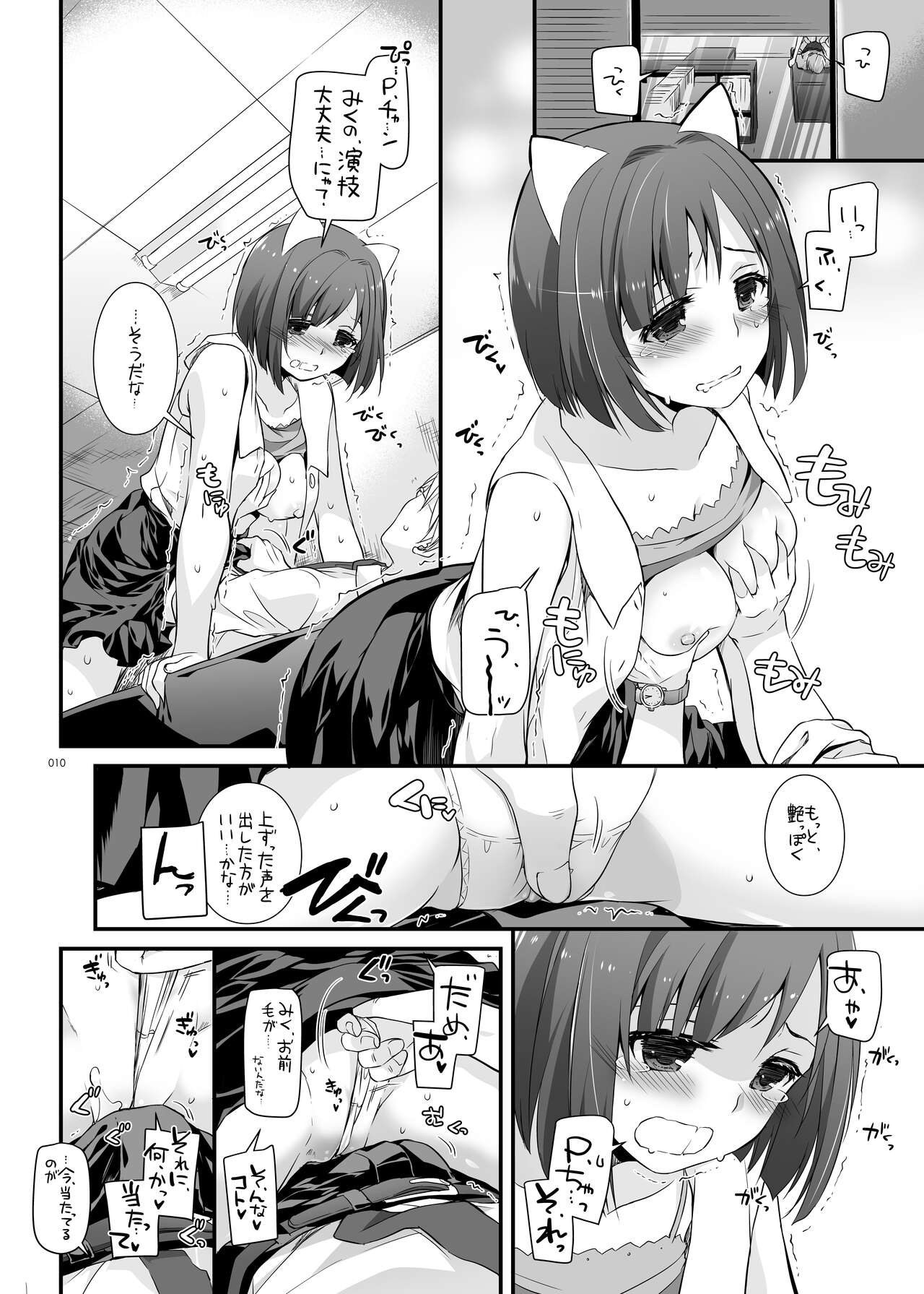 [Digital Lover (なかじまゆか)] DL-etc総集編 04 (よろず) [DL版]