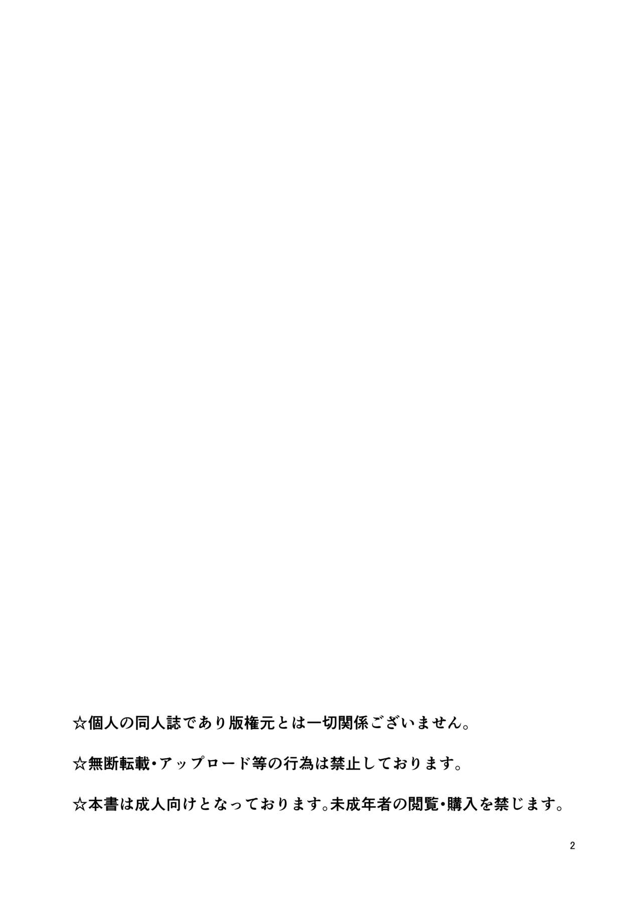 [ヒイロイズム (悠夜)] 偽りの恋人 (Fate/Grand Order) [DL版]