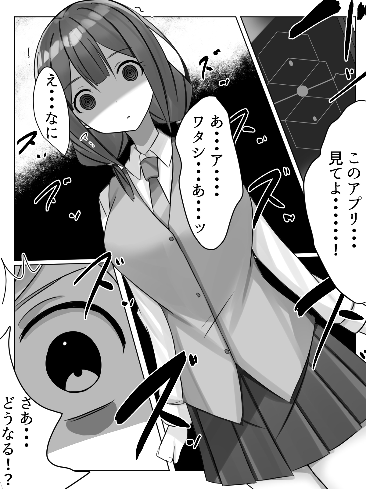 [Nanaci] 催眠都市伝説～クラスで可愛いドスケベなカラダの女子をアプリを使って犯しまくる話～