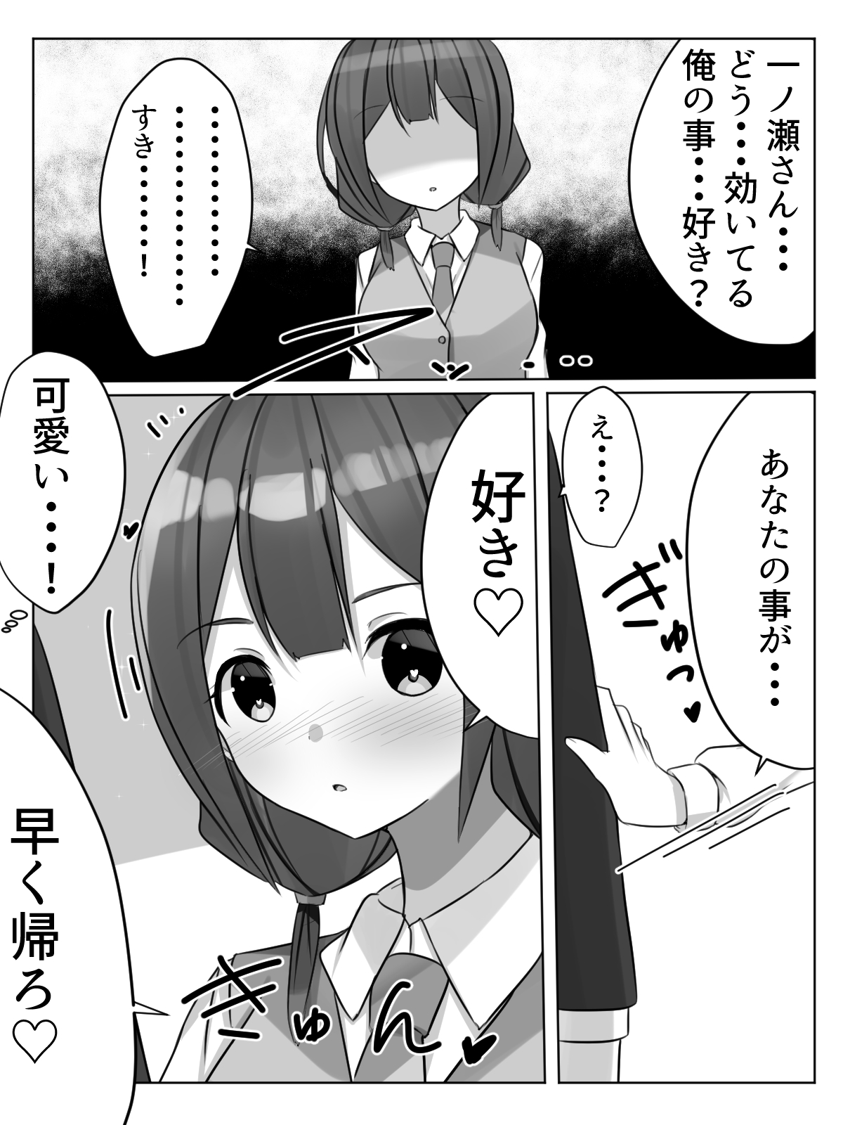 [Nanaci] 催眠都市伝説～クラスで可愛いドスケベなカラダの女子をアプリを使って犯しまくる話～