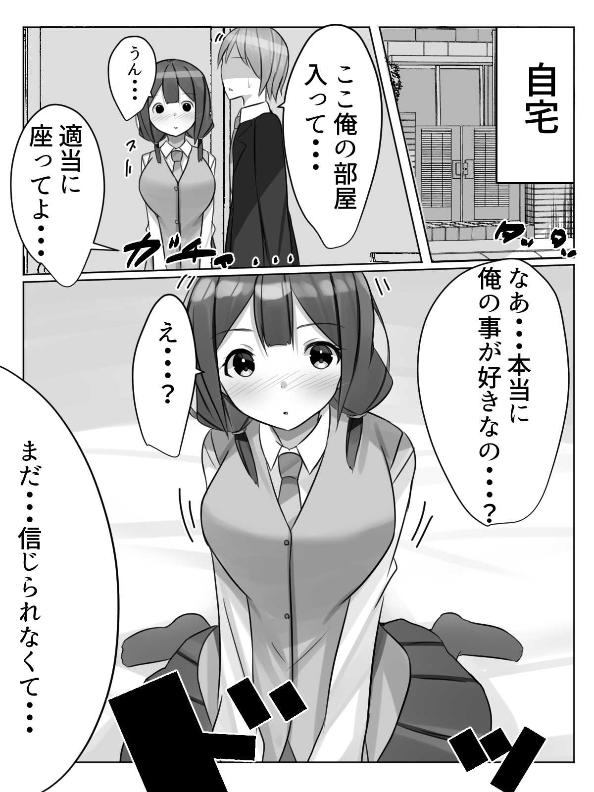 [Nanaci] 催眠都市伝説～クラスで可愛いドスケベなカラダの女子をアプリを使って犯しまくる話～