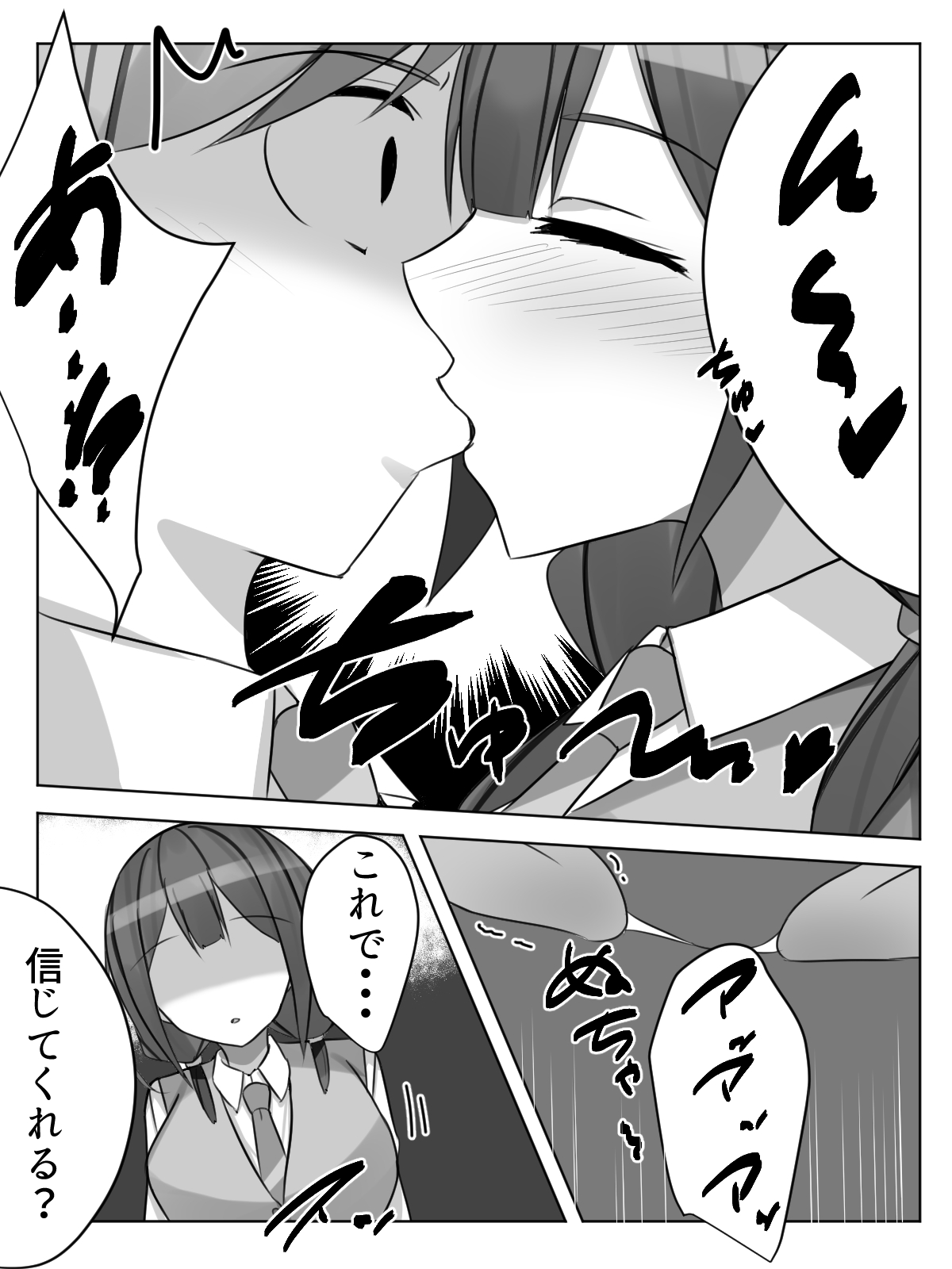 [Nanaci] 催眠都市伝説～クラスで可愛いドスケベなカラダの女子をアプリを使って犯しまくる話～