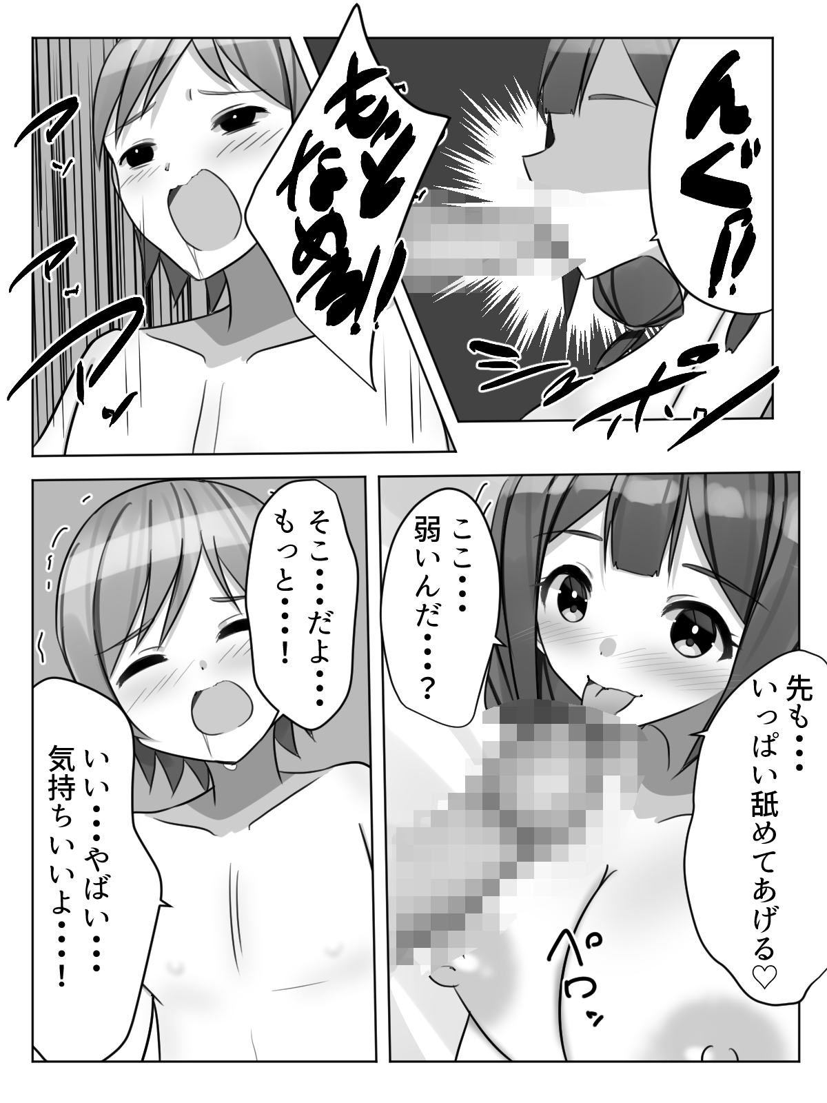 [Nanaci] 催眠都市伝説～クラスで可愛いドスケベなカラダの女子をアプリを使って犯しまくる話～