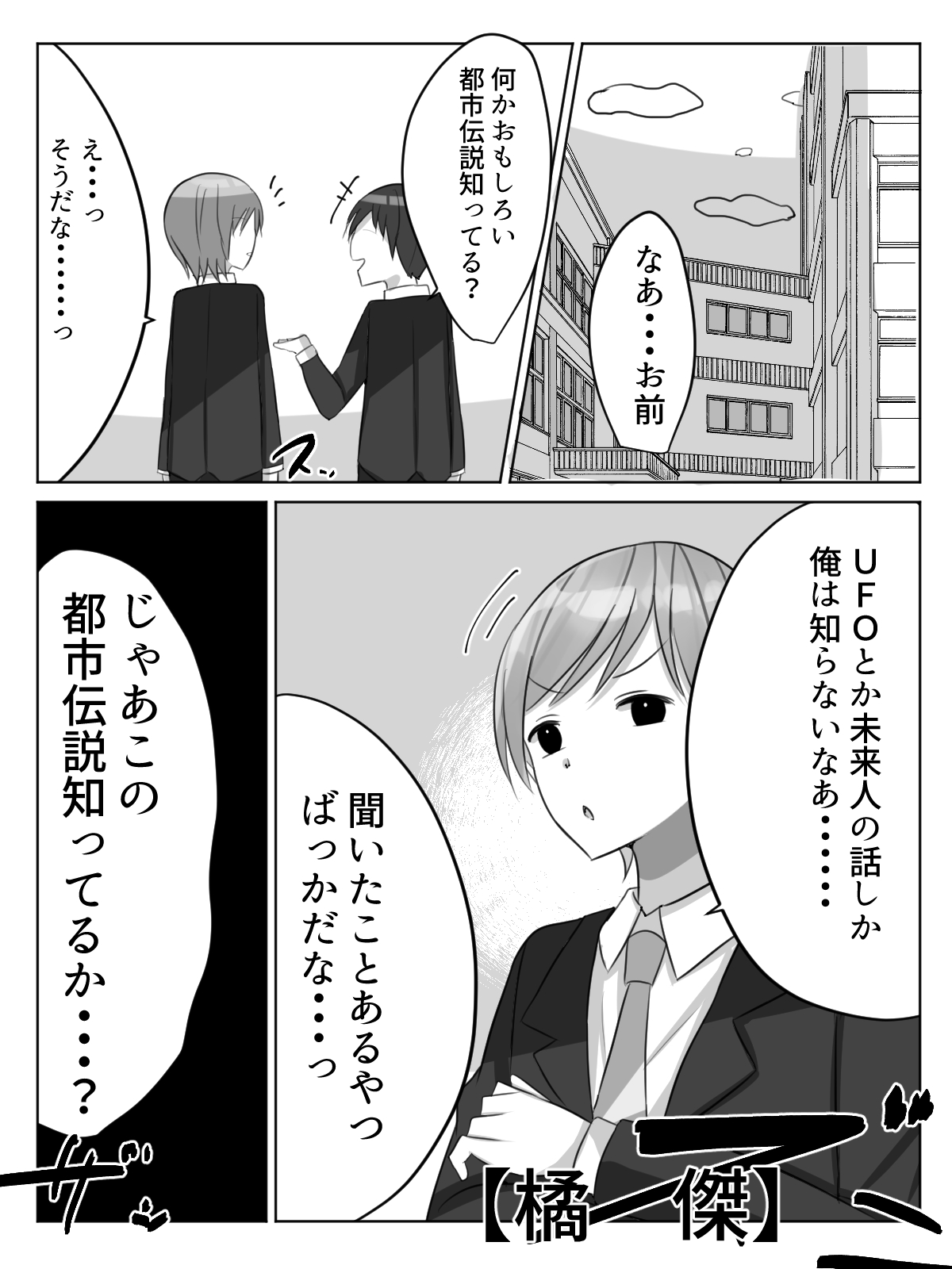 [Nanaci] 催眠都市伝説～クラスで可愛いドスケベなカラダの女子をアプリを使って犯しまくる話～