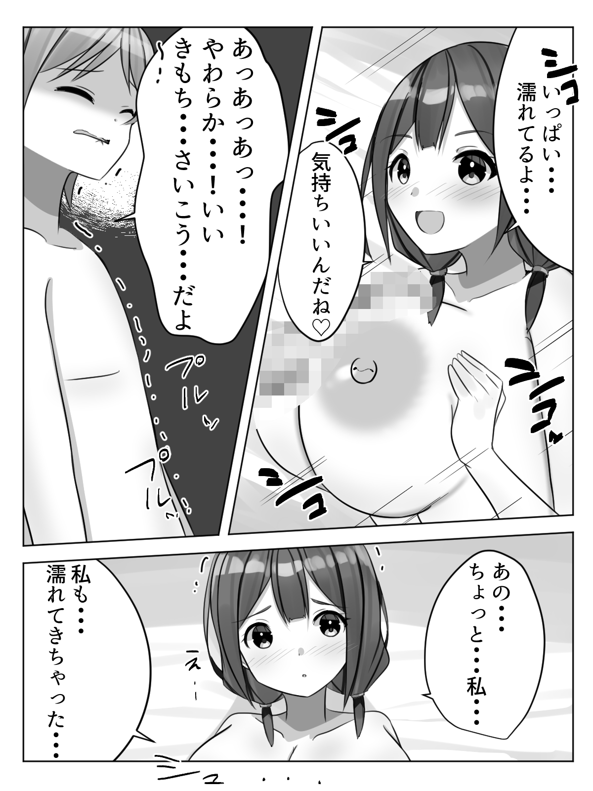 [Nanaci] 催眠都市伝説～クラスで可愛いドスケベなカラダの女子をアプリを使って犯しまくる話～