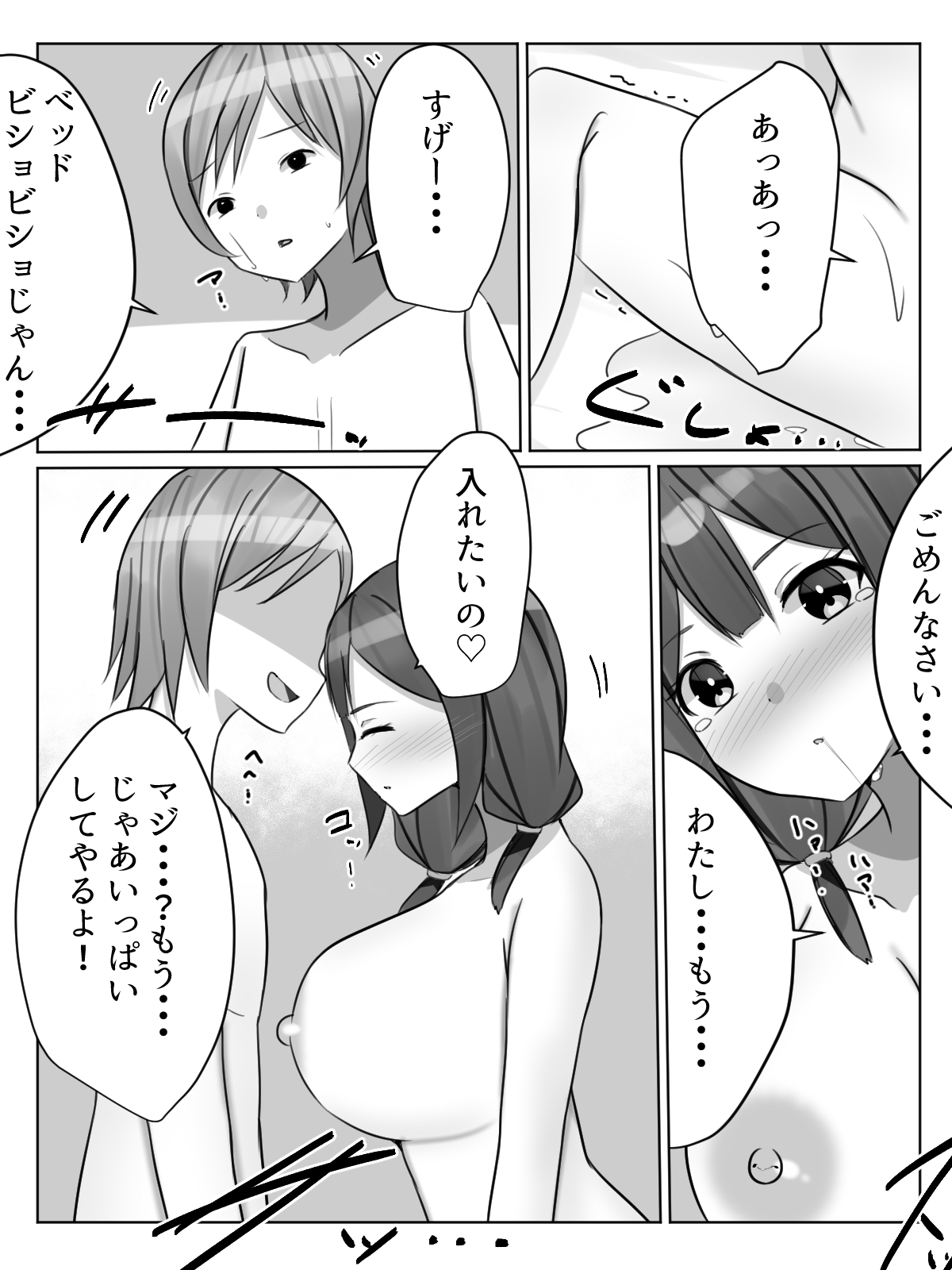 [Nanaci] 催眠都市伝説～クラスで可愛いドスケベなカラダの女子をアプリを使って犯しまくる話～
