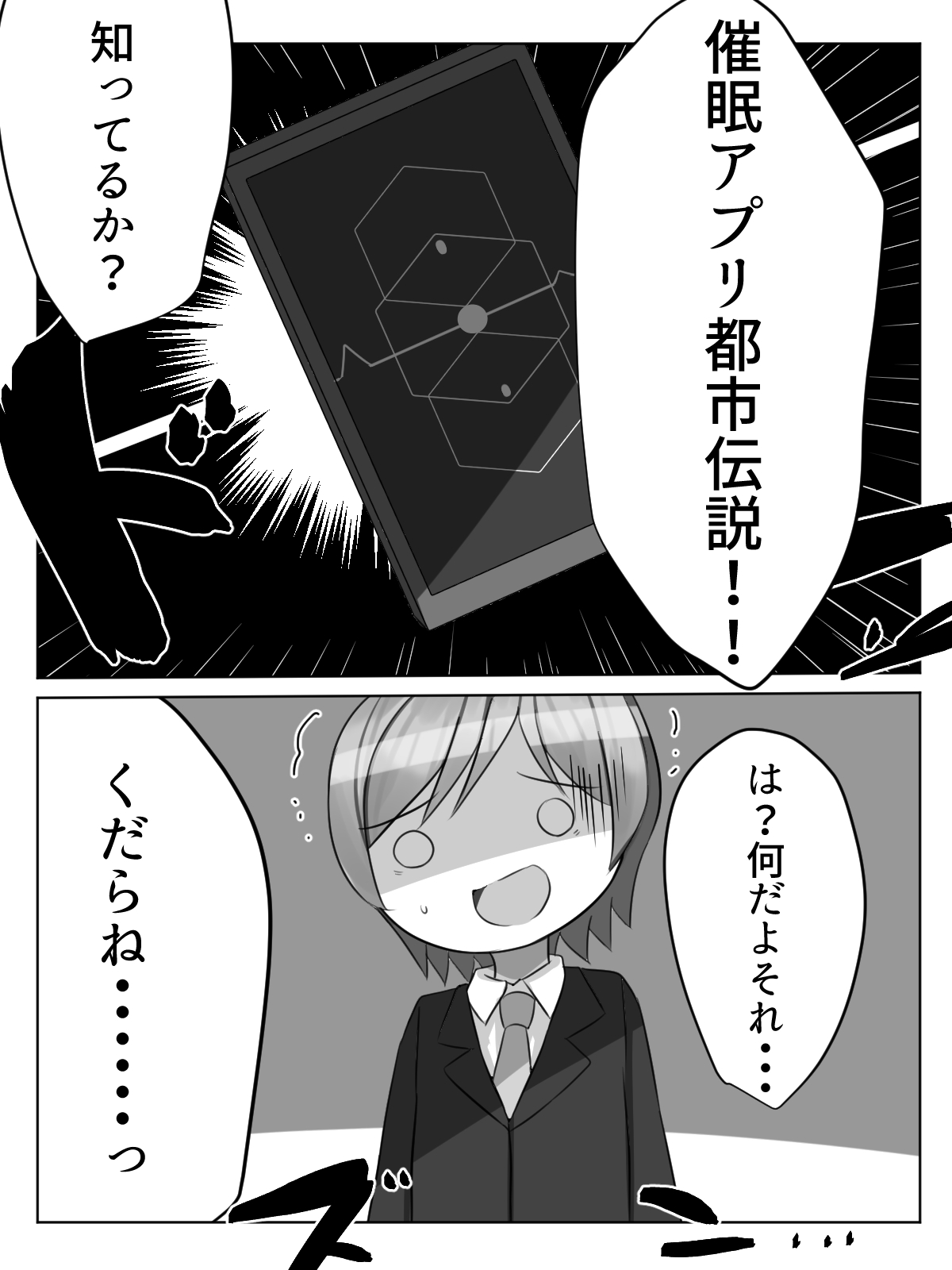 [Nanaci] 催眠都市伝説～クラスで可愛いドスケベなカラダの女子をアプリを使って犯しまくる話～