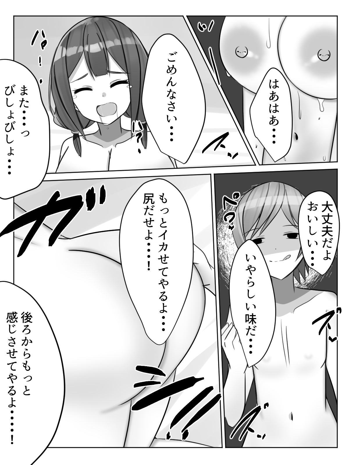 [Nanaci] 催眠都市伝説～クラスで可愛いドスケベなカラダの女子をアプリを使って犯しまくる話～