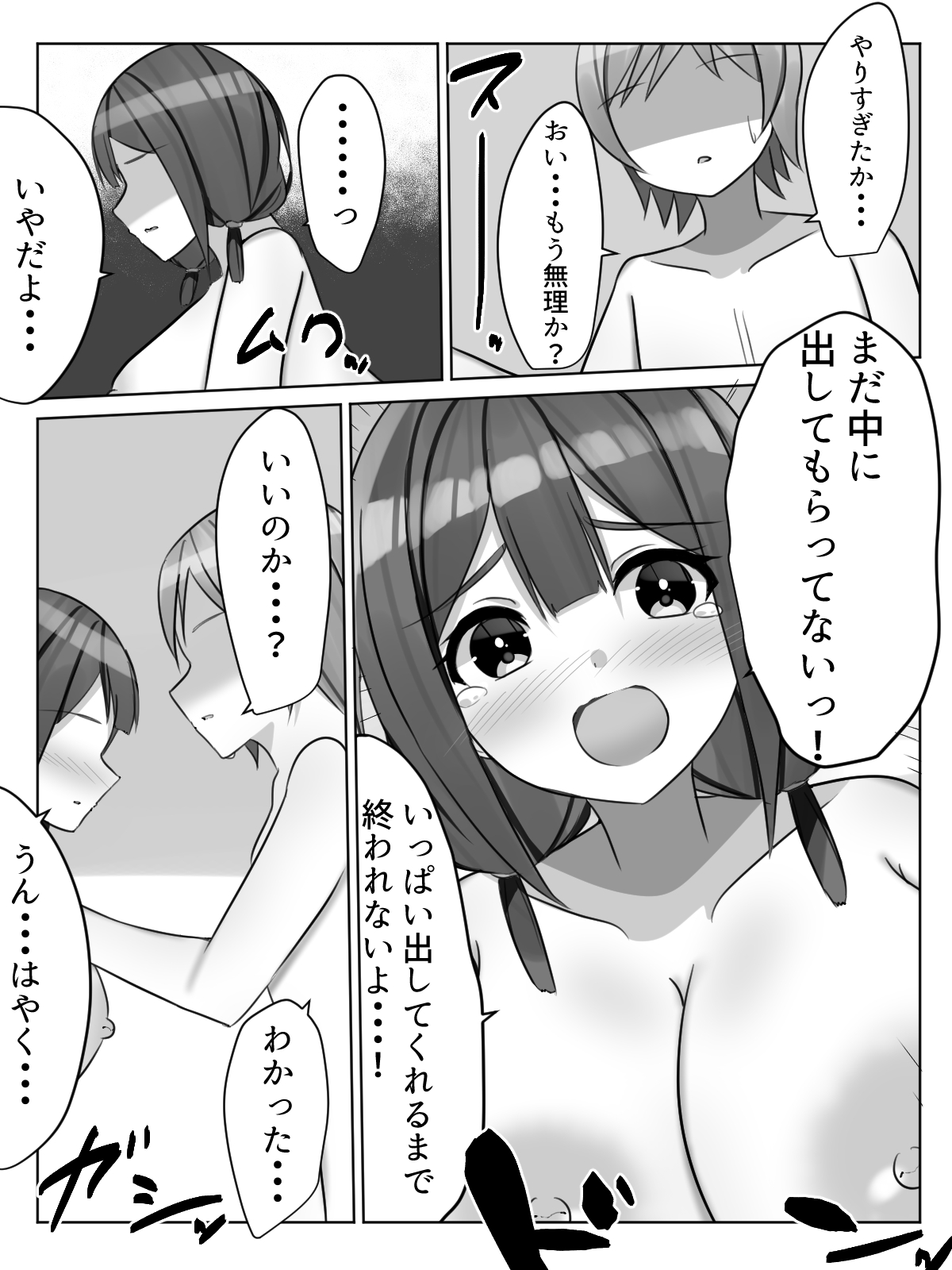 [Nanaci] 催眠都市伝説～クラスで可愛いドスケベなカラダの女子をアプリを使って犯しまくる話～