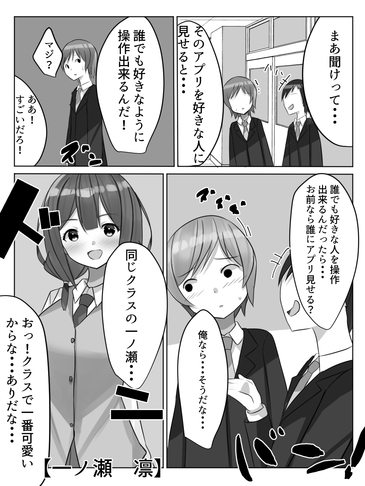 [Nanaci] 催眠都市伝説～クラスで可愛いドスケベなカラダの女子をアプリを使って犯しまくる話～