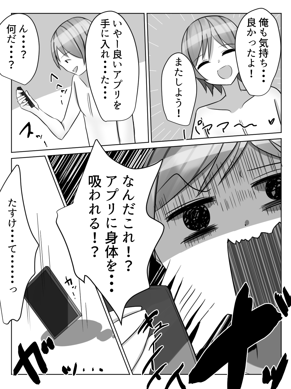 [Nanaci] 催眠都市伝説～クラスで可愛いドスケベなカラダの女子をアプリを使って犯しまくる話～