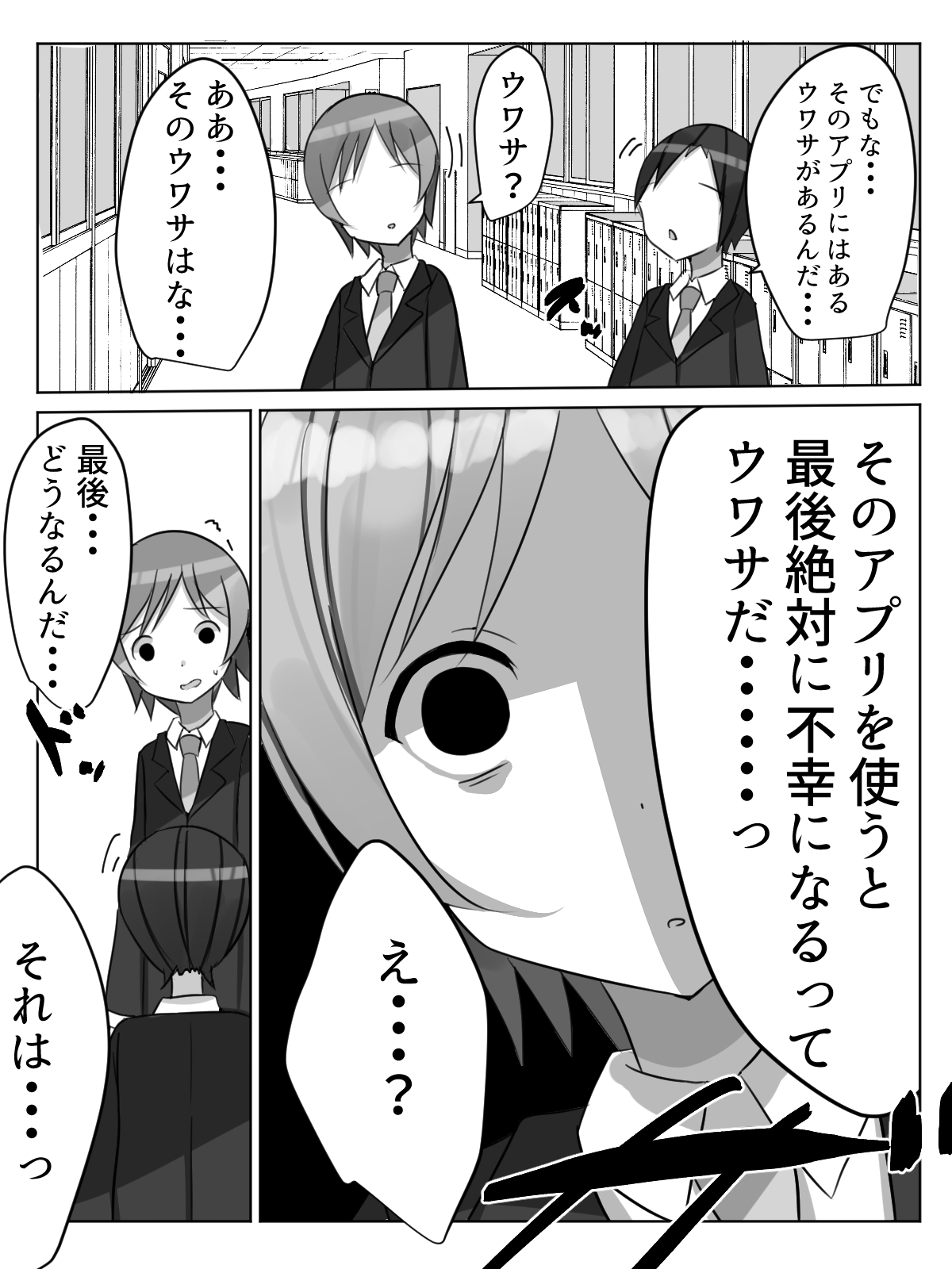 [Nanaci] 催眠都市伝説～クラスで可愛いドスケベなカラダの女子をアプリを使って犯しまくる話～