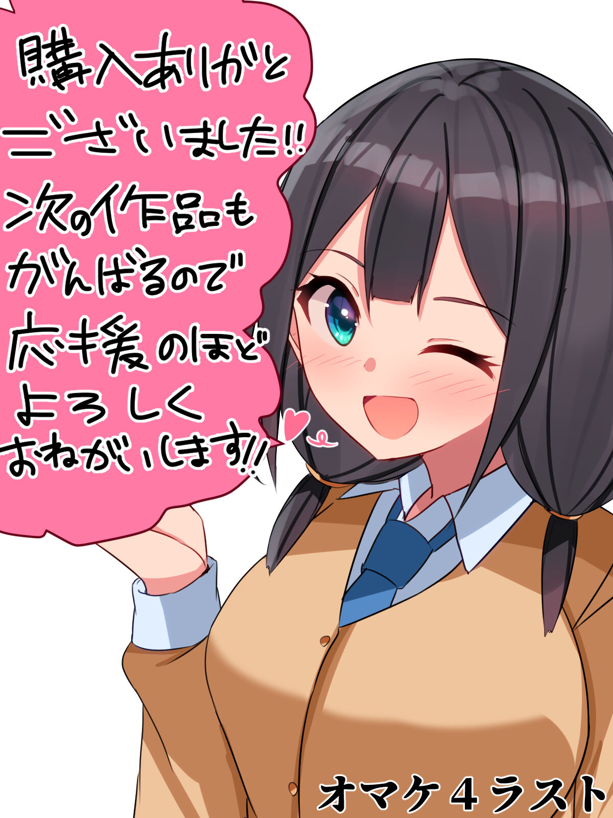 [Nanaci] 催眠都市伝説～クラスで可愛いドスケベなカラダの女子をアプリを使って犯しまくる話～