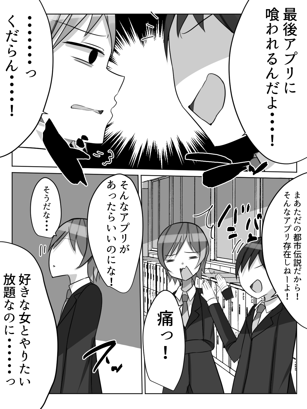 [Nanaci] 催眠都市伝説～クラスで可愛いドスケベなカラダの女子をアプリを使って犯しまくる話～