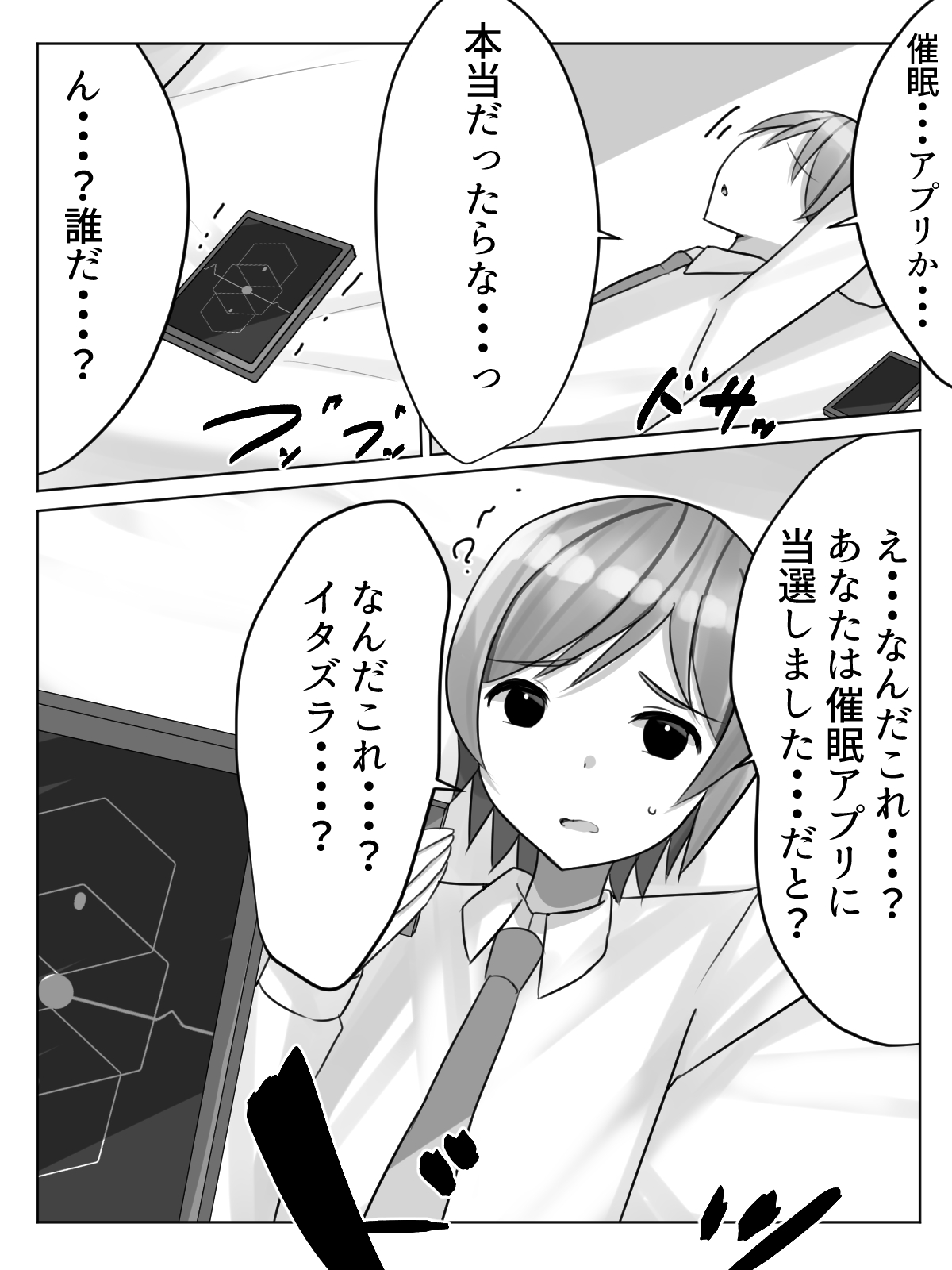 [Nanaci] 催眠都市伝説～クラスで可愛いドスケベなカラダの女子をアプリを使って犯しまくる話～