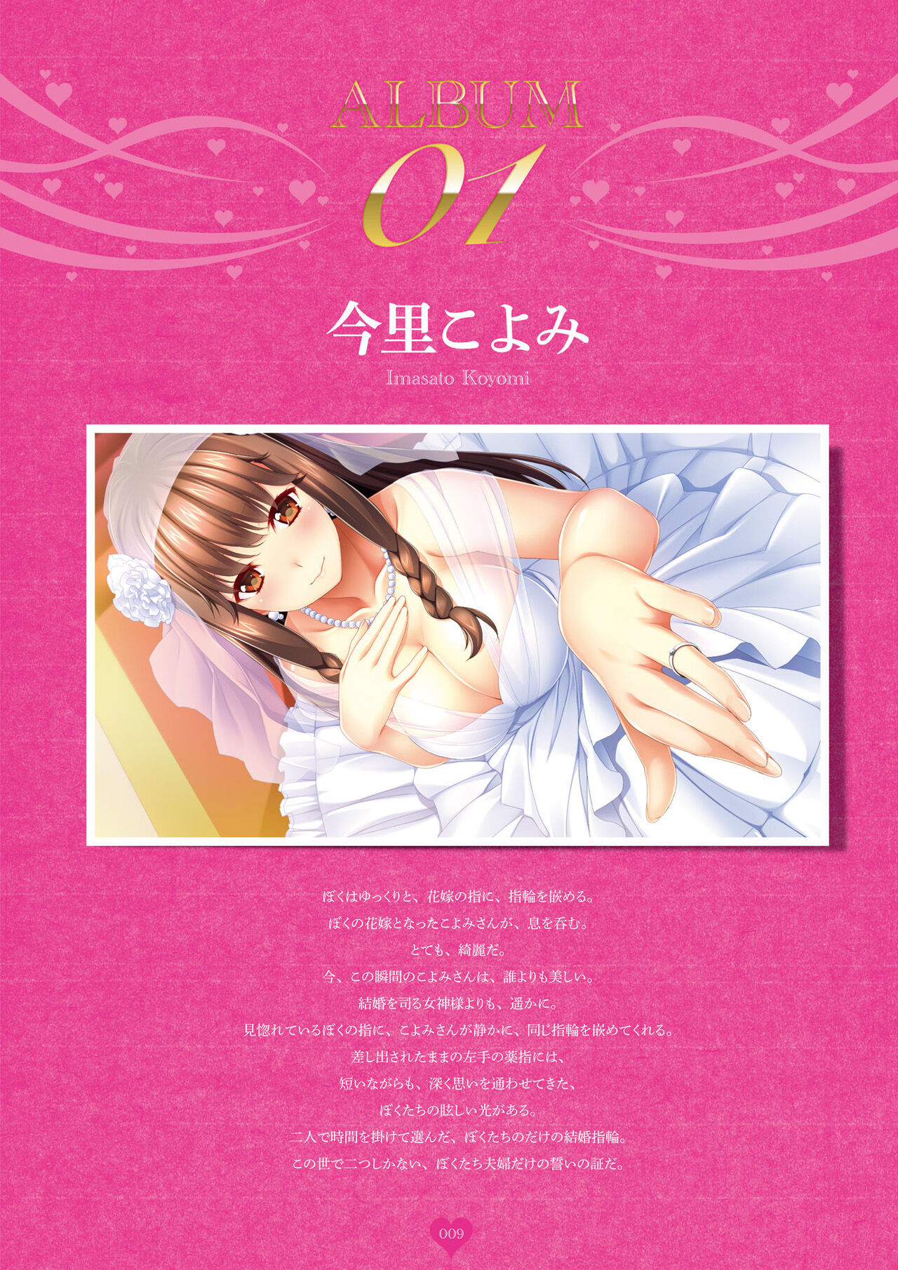 [裸足少女] 新妻こよみ INOアートワークス