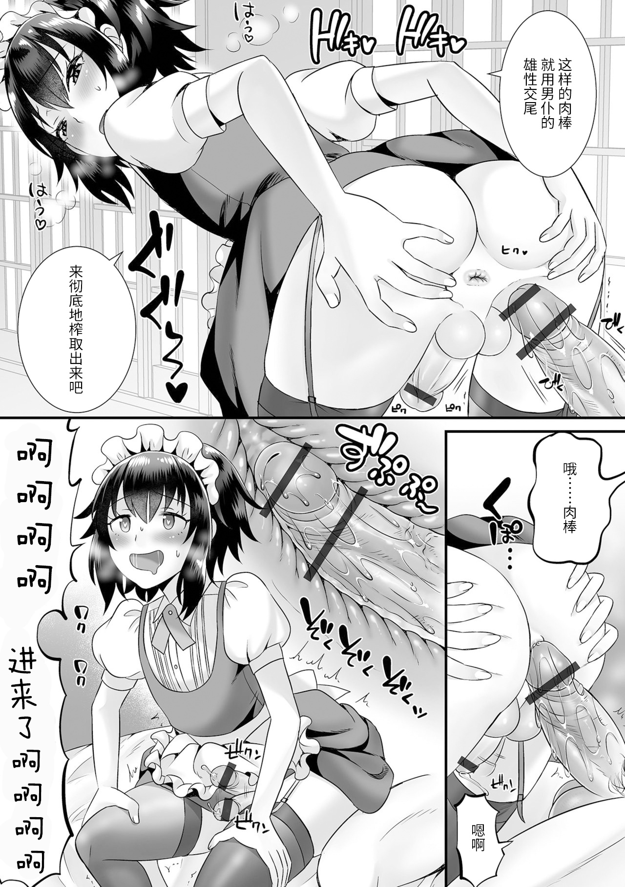 [パルコ長嶋] 聖液搾取メイドさんお仕事ですよ (月刊Web男の娘・れくしょんッ!S Vol.66) [中国翻訳] [DL版]