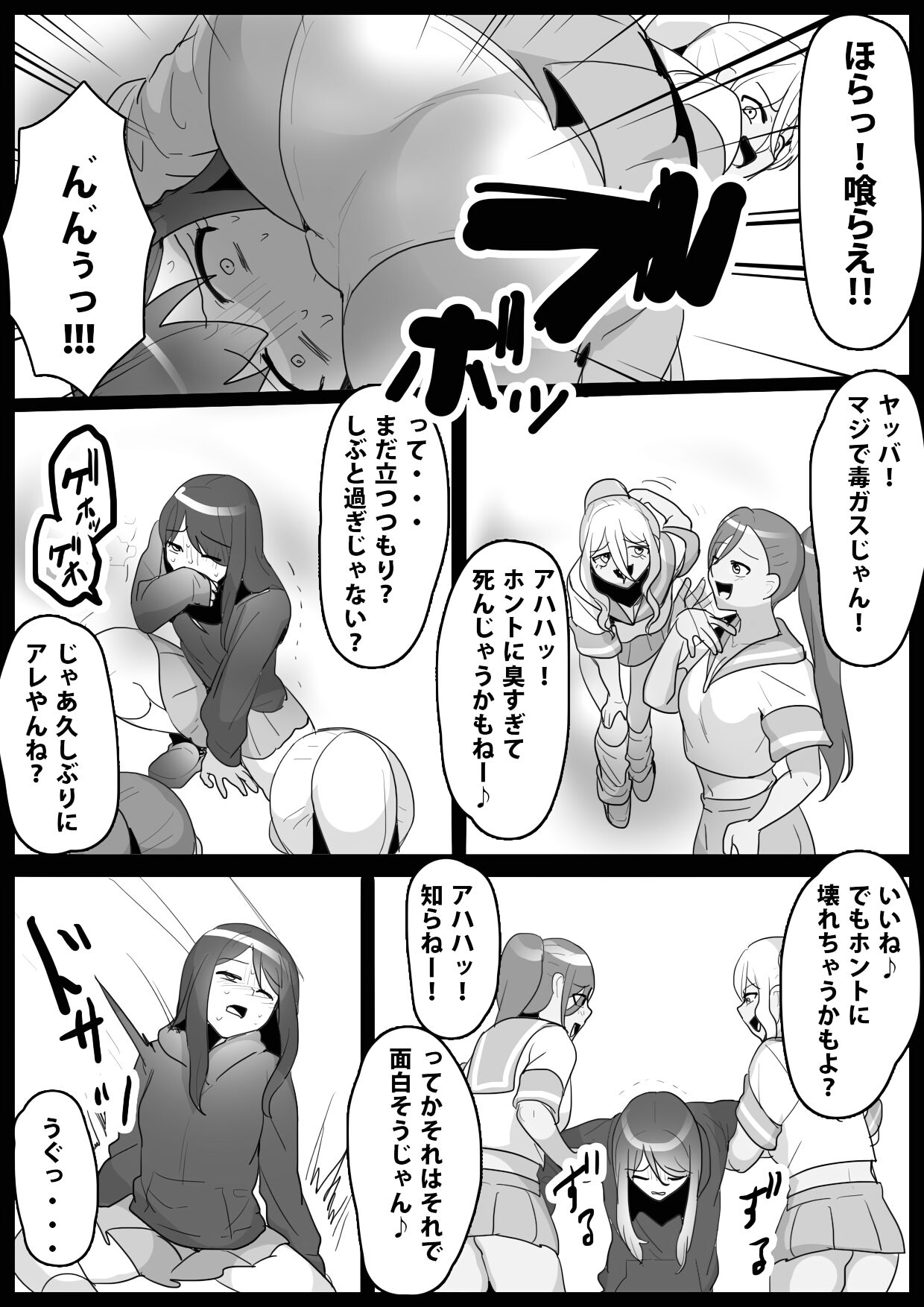 [ERBS (トッポギ)] ふぇちすと 第5話