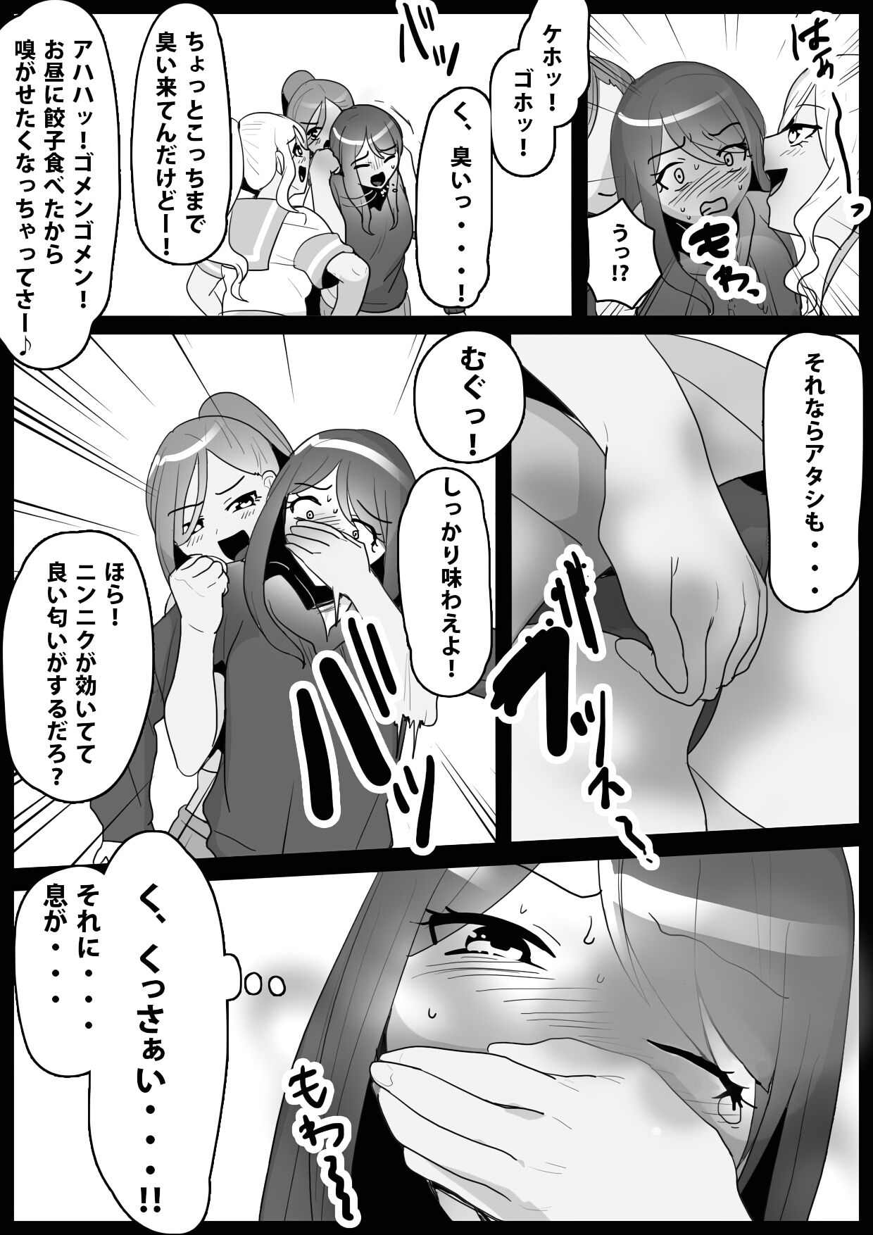 [ERBS (トッポギ)] ふぇちすと 第5話