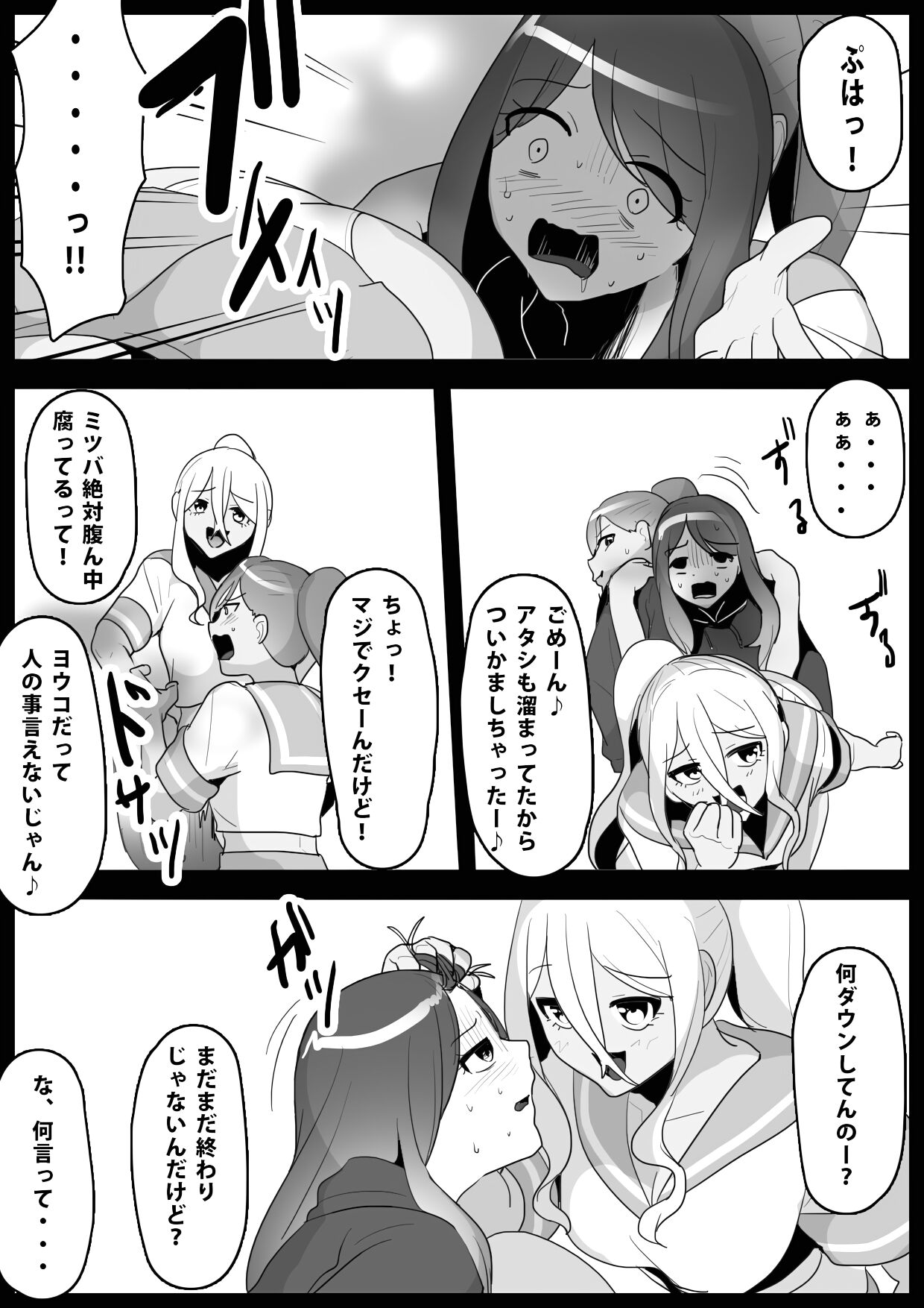 [ERBS (トッポギ)] ふぇちすと 第5話