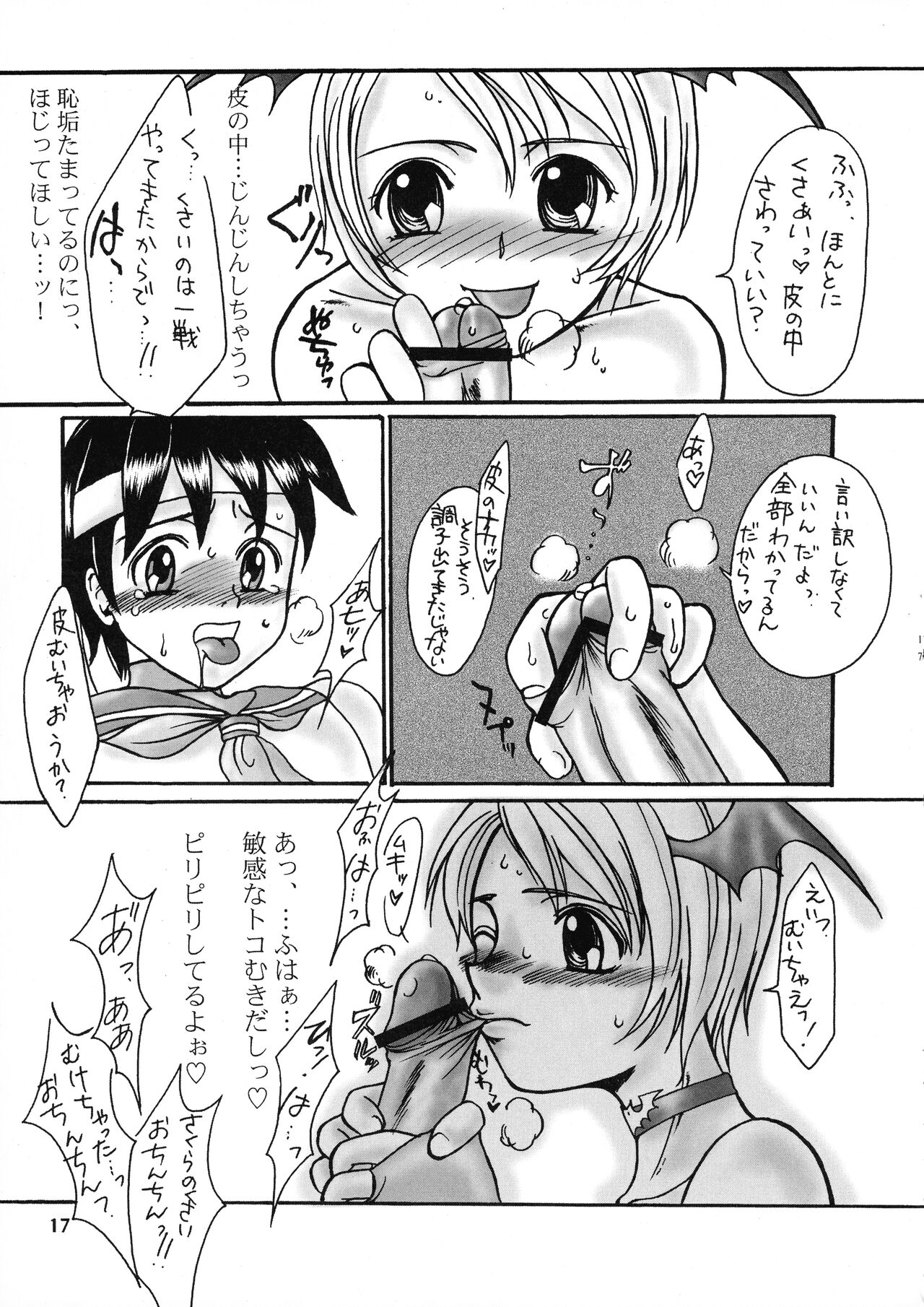 [サルルルル (ドルリヘコ)] Shining Drops (ストリートファイター、ヴァンパイアセイヴァー)