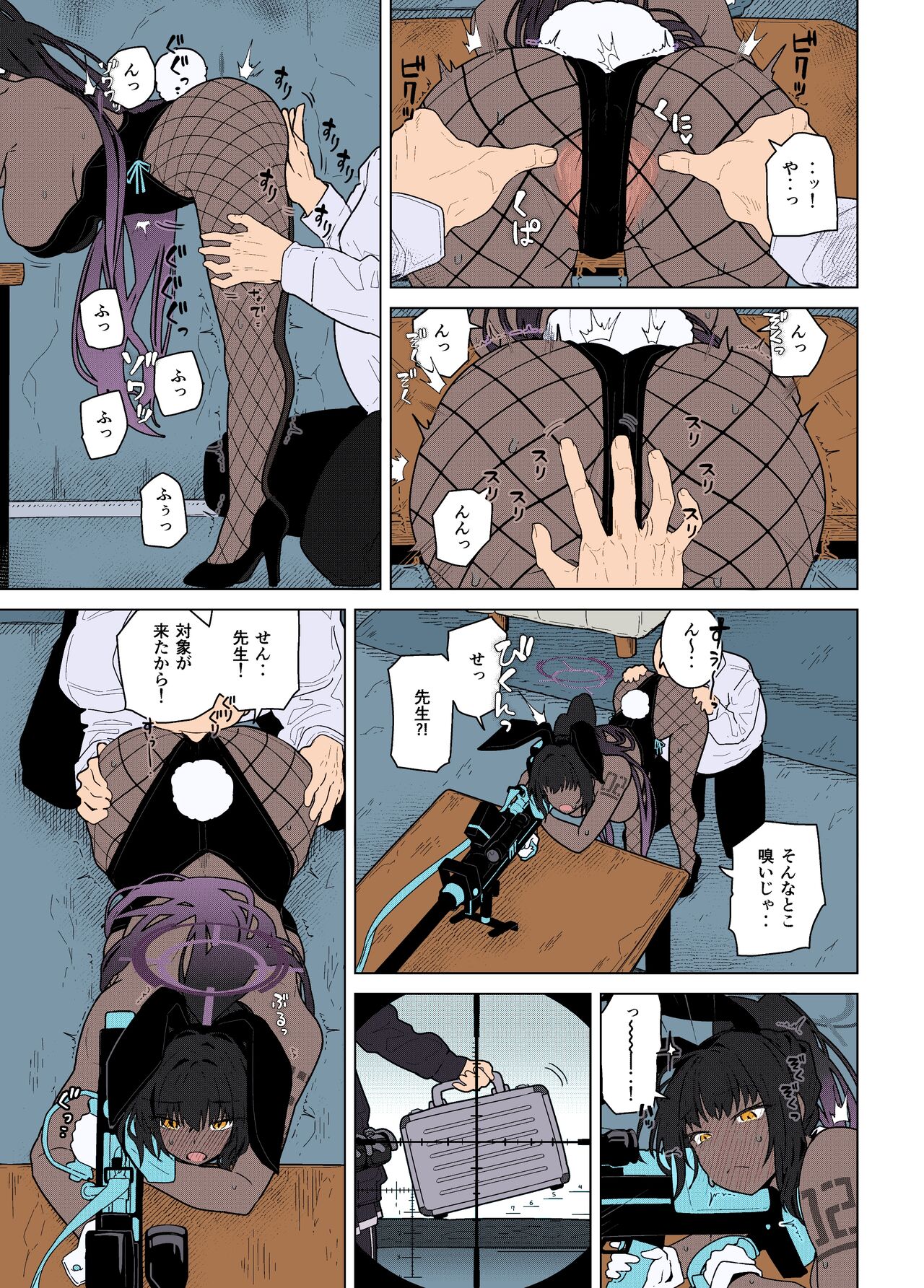 [極東工務店 (菊のすけまる)] GIRLFriend's 19 (ブルーアーカイブ) [カラー化] [DL版]
