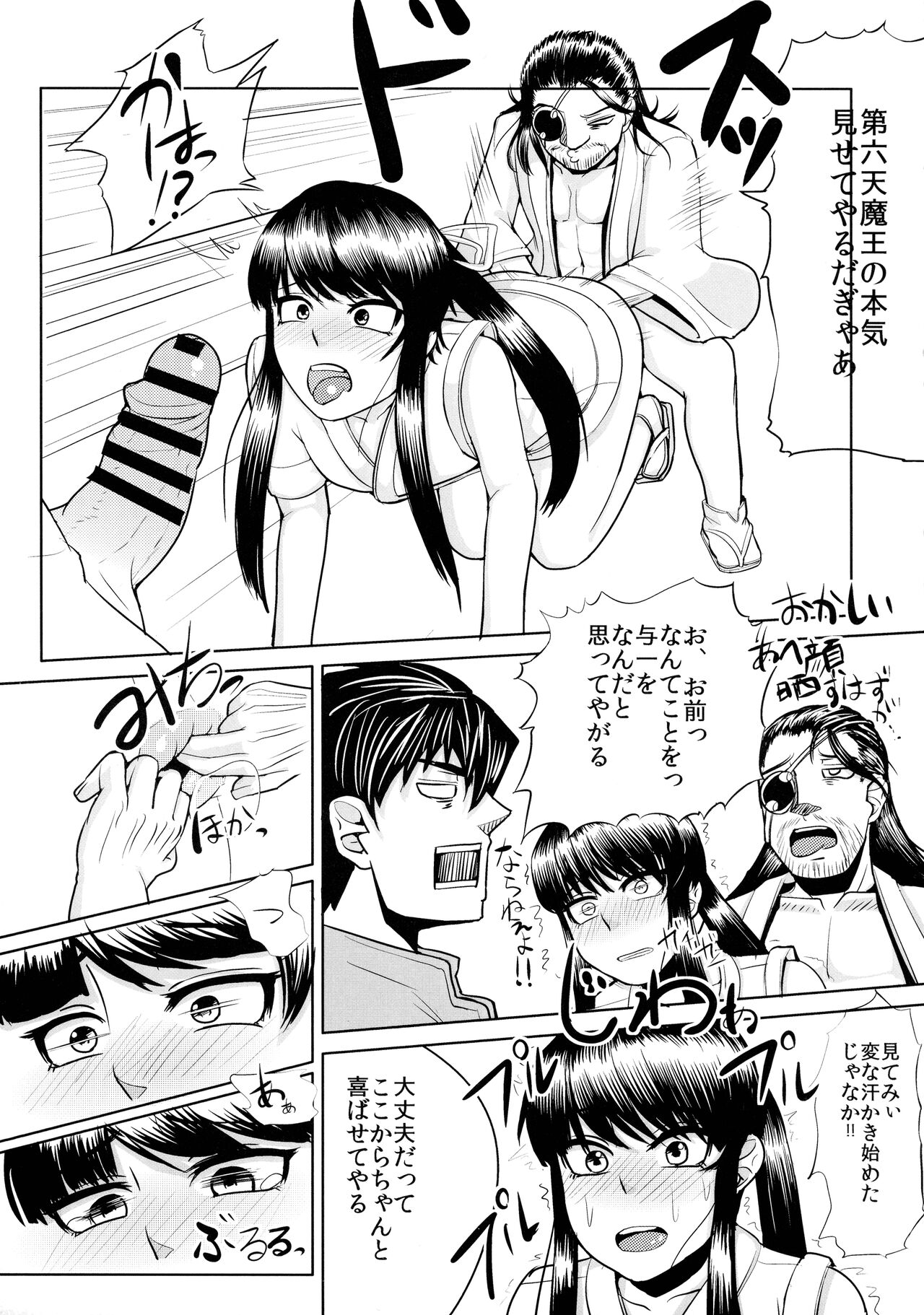 (C85) [花尾娼家 (柳瀬こたつ)] 流されるままヨイッチーとオッパイーヌがトヨトヨとノブノブにヤられちゃう本 (ドリフターズ)